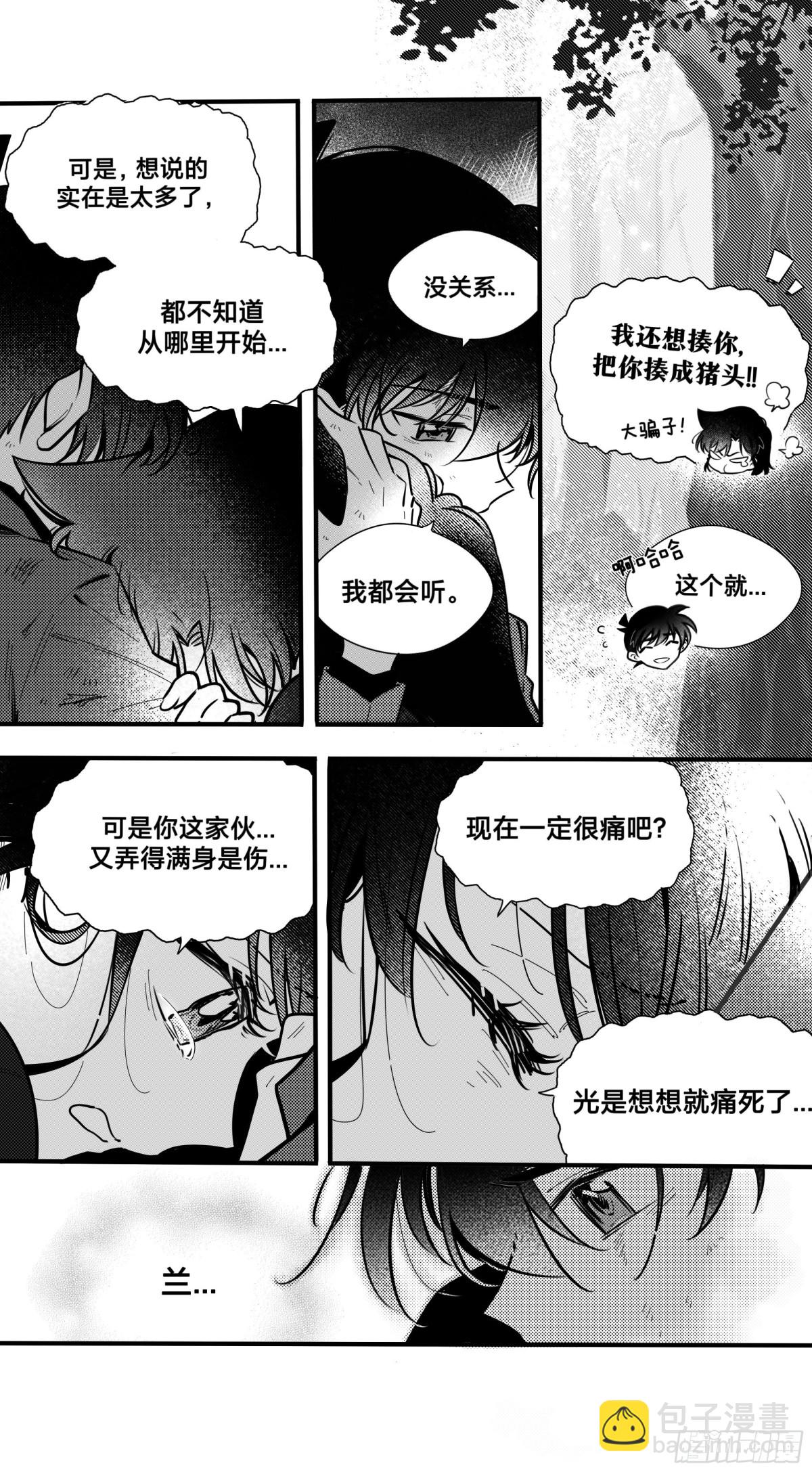 誓约（31）-第159话