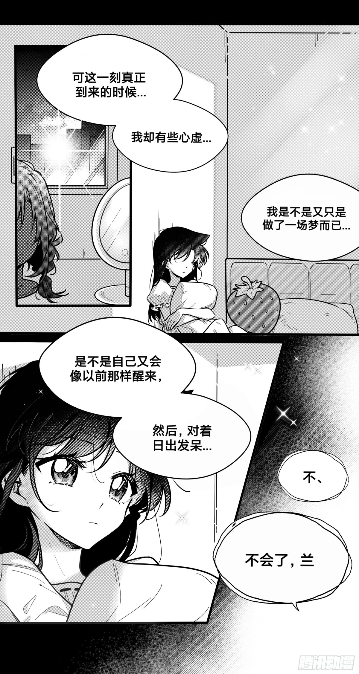 誓约（31）-第159话