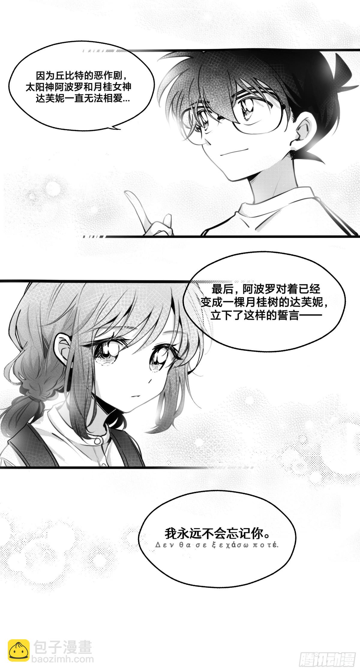 誓约（32）-第161话