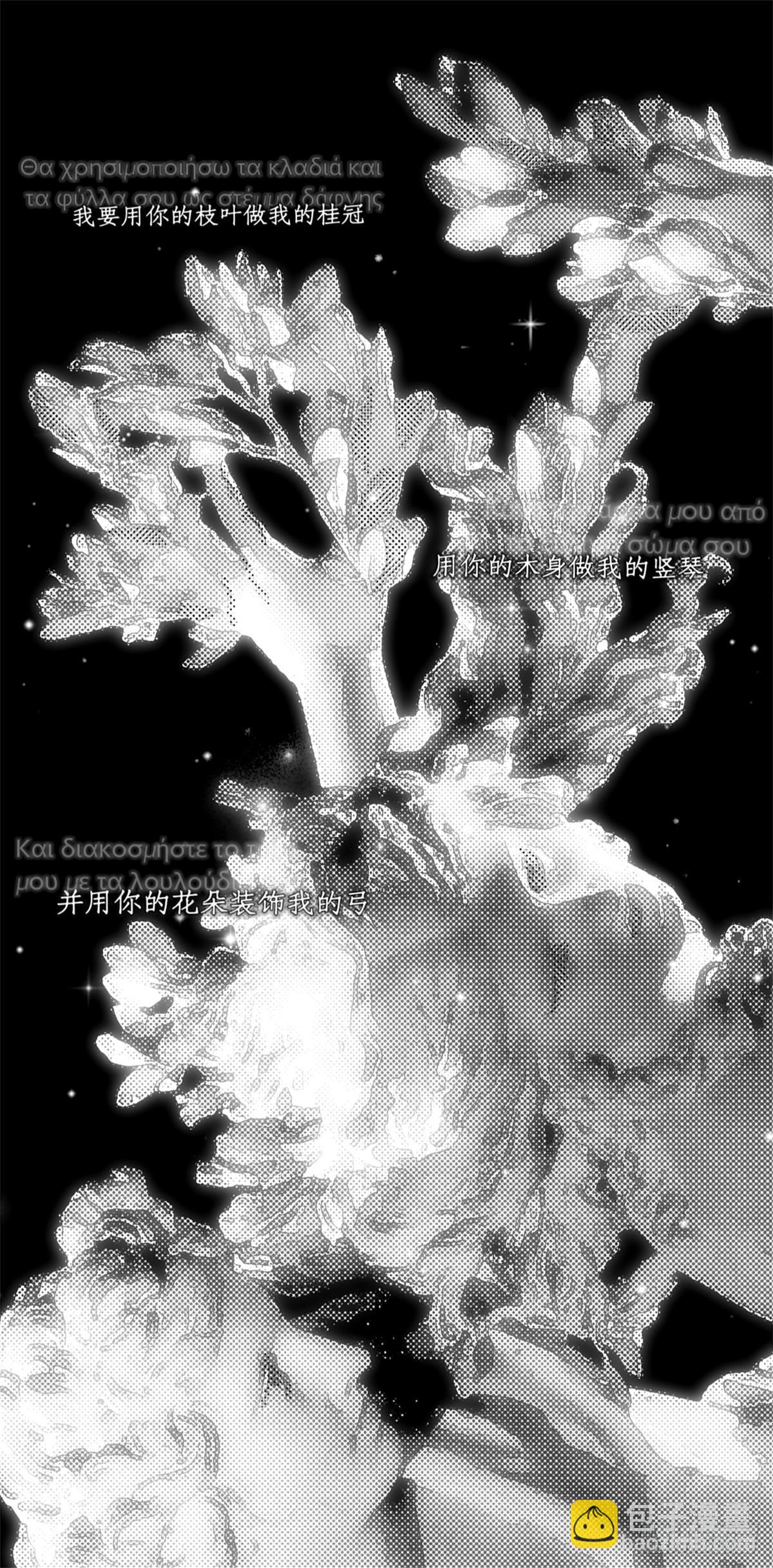 誓约（32）-第161话