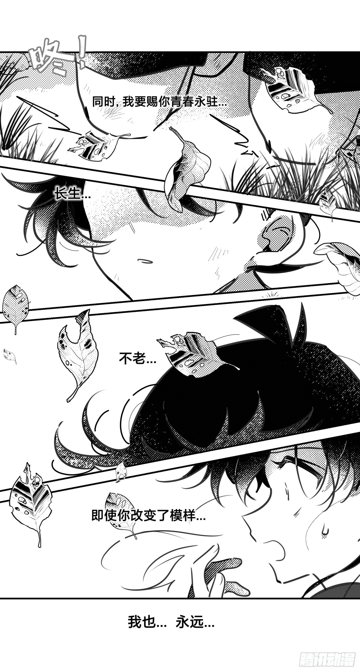 誓约（32）-第161话