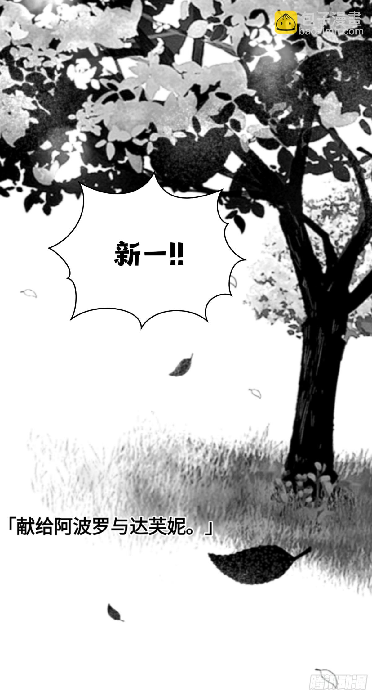 誓约（32）-第161话