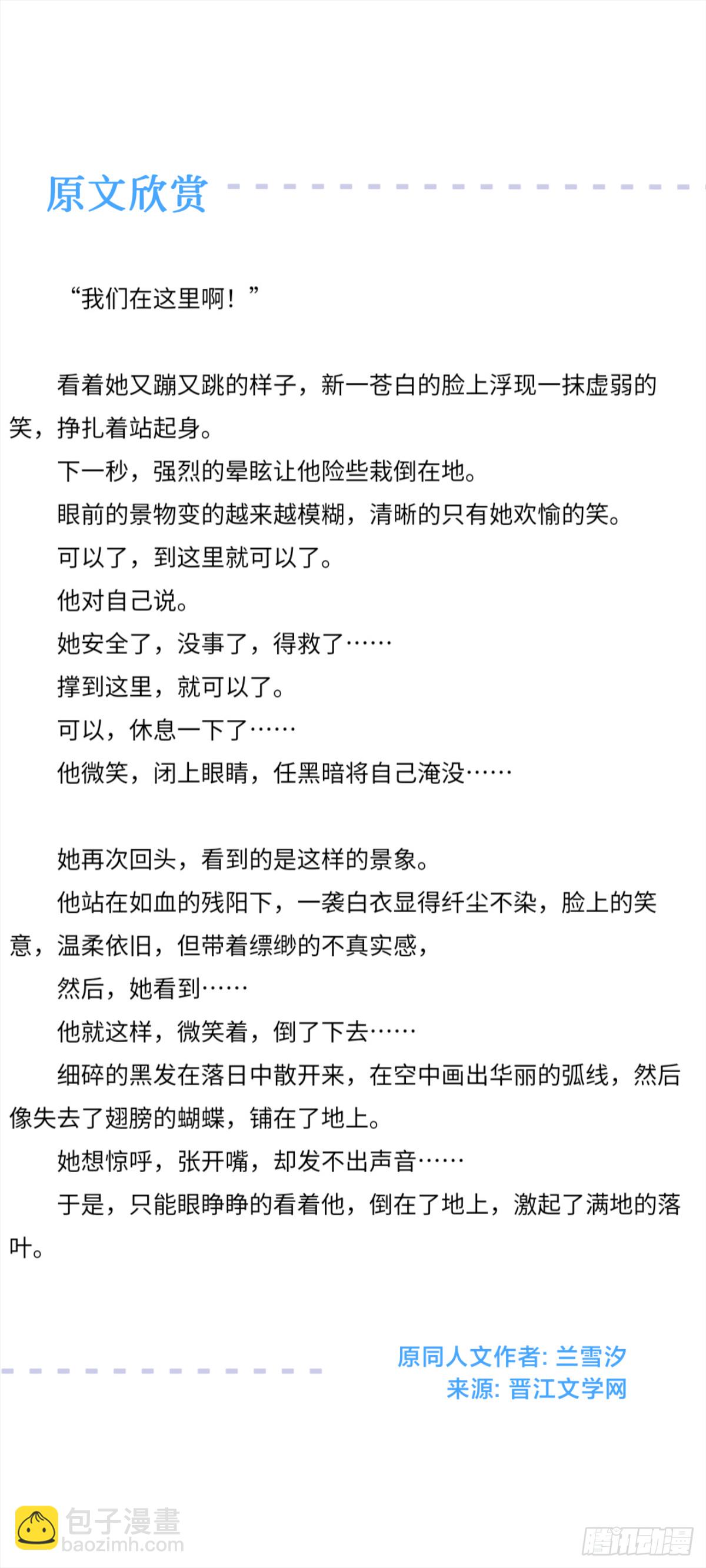 誓约（32）-第161话