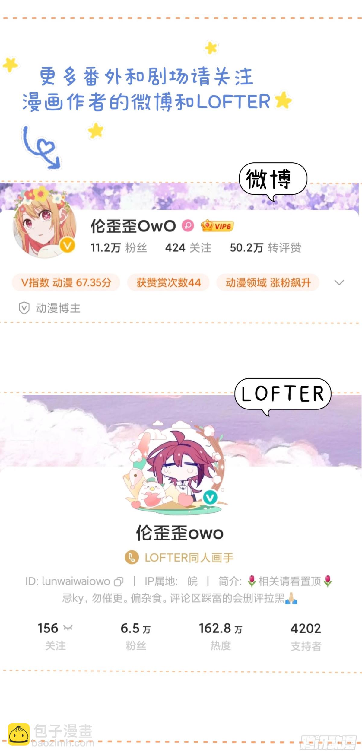 誓约（32）-第161话