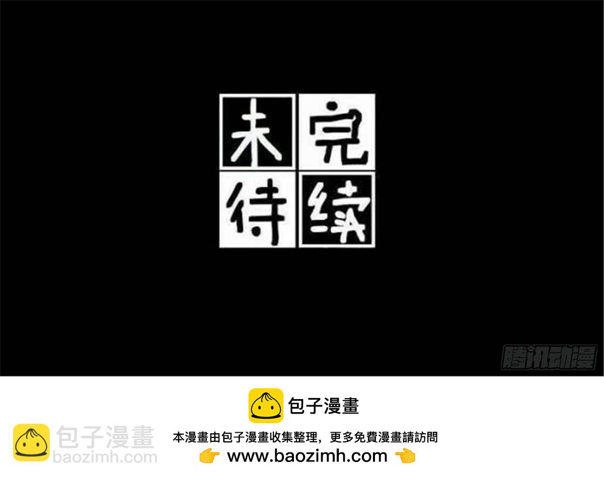 誓约（32）-第161话