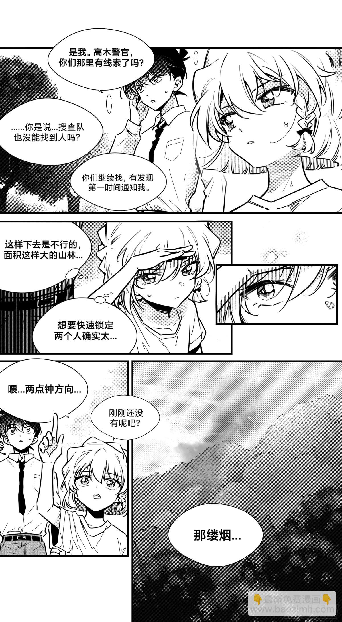 誓约（32）-第161话