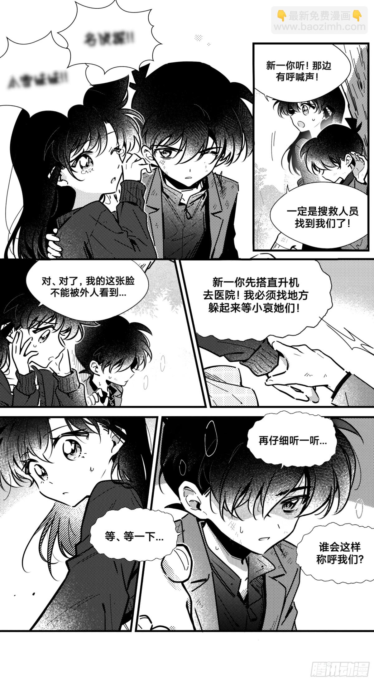 誓约（32）-第161话