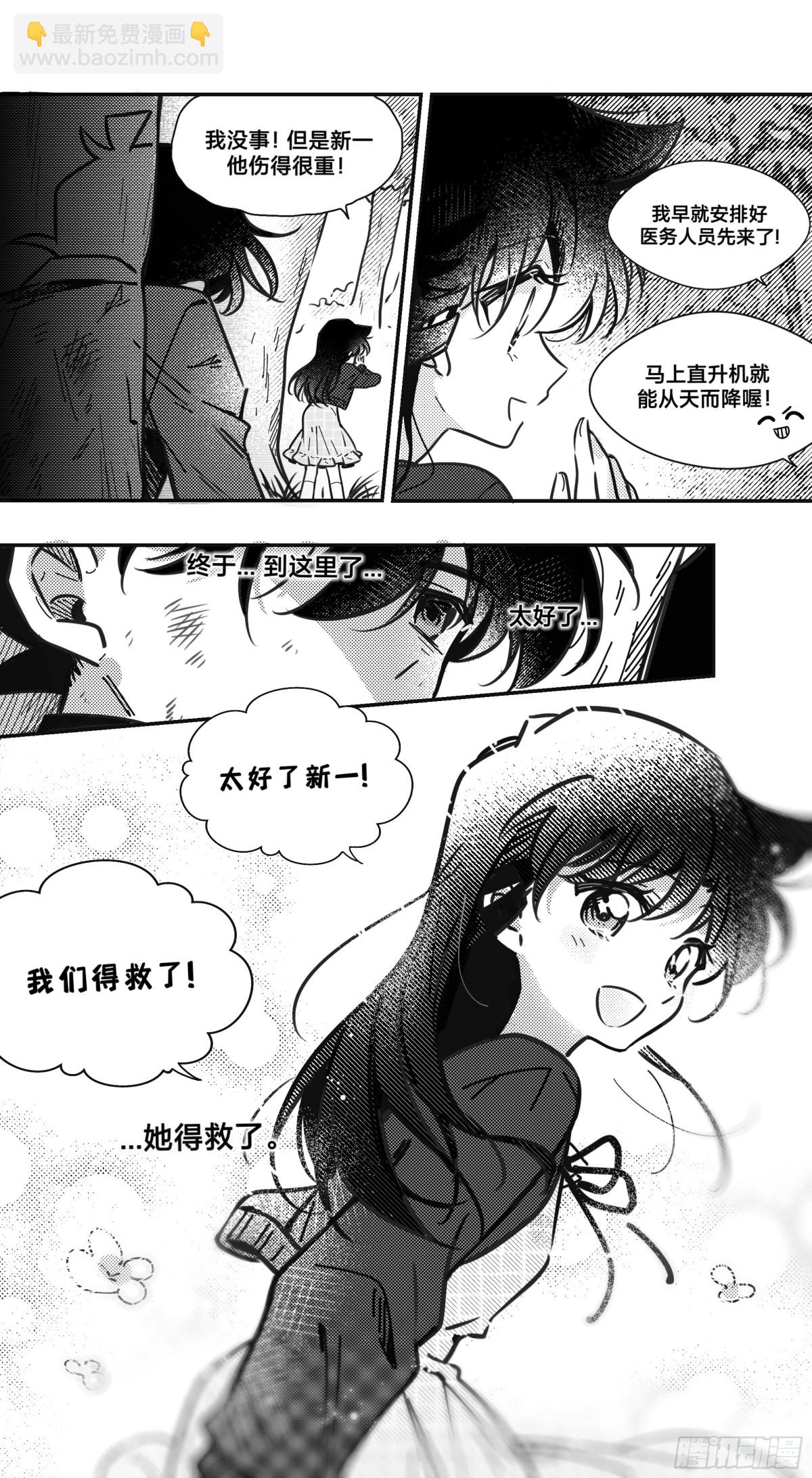 誓约（32）-第161话