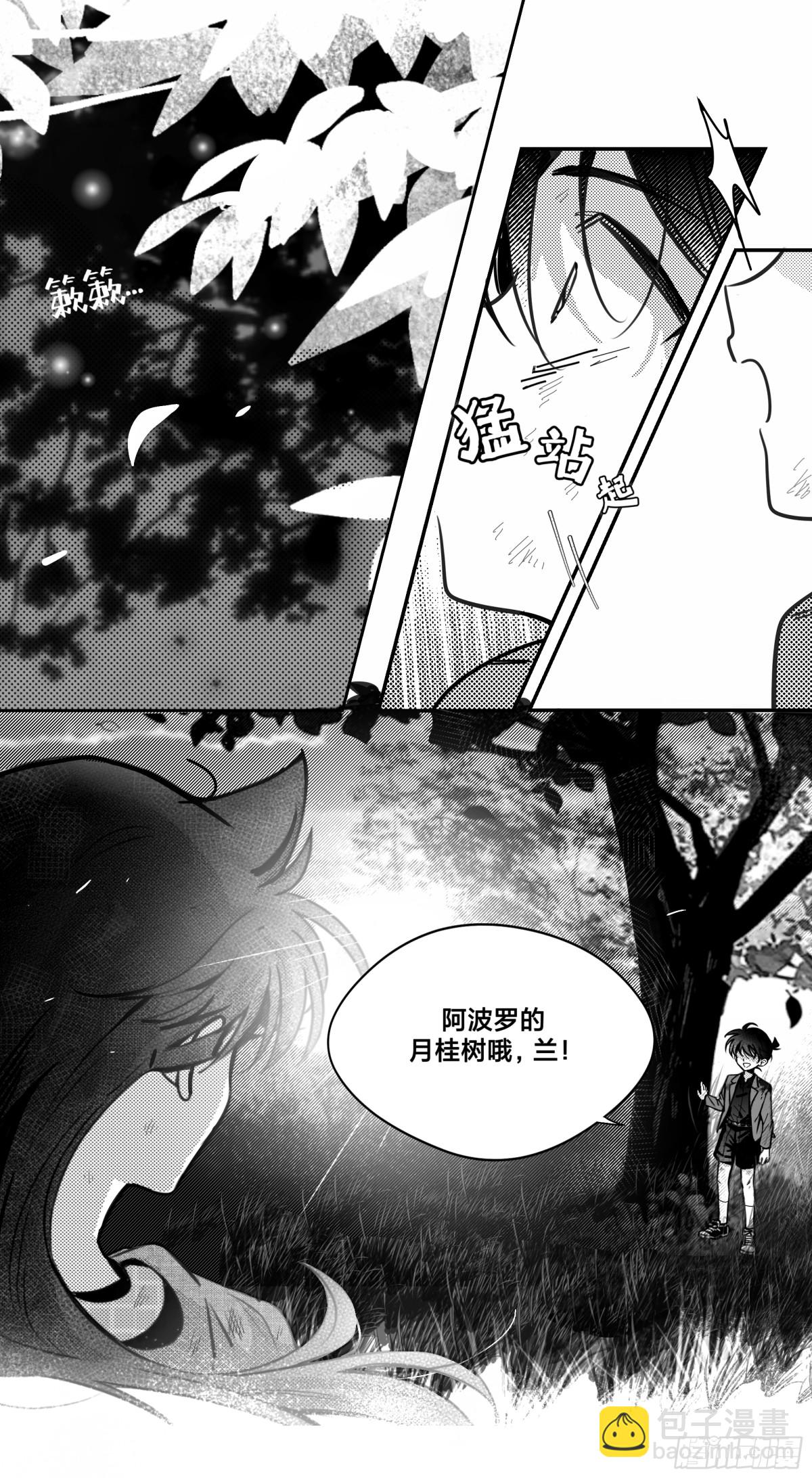 誓约（32）-第161话