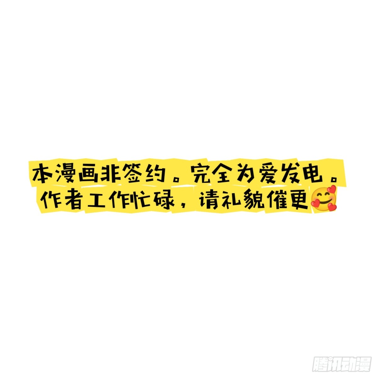 世界上最遙遠的距離漫畫 - 深名（1） - 1