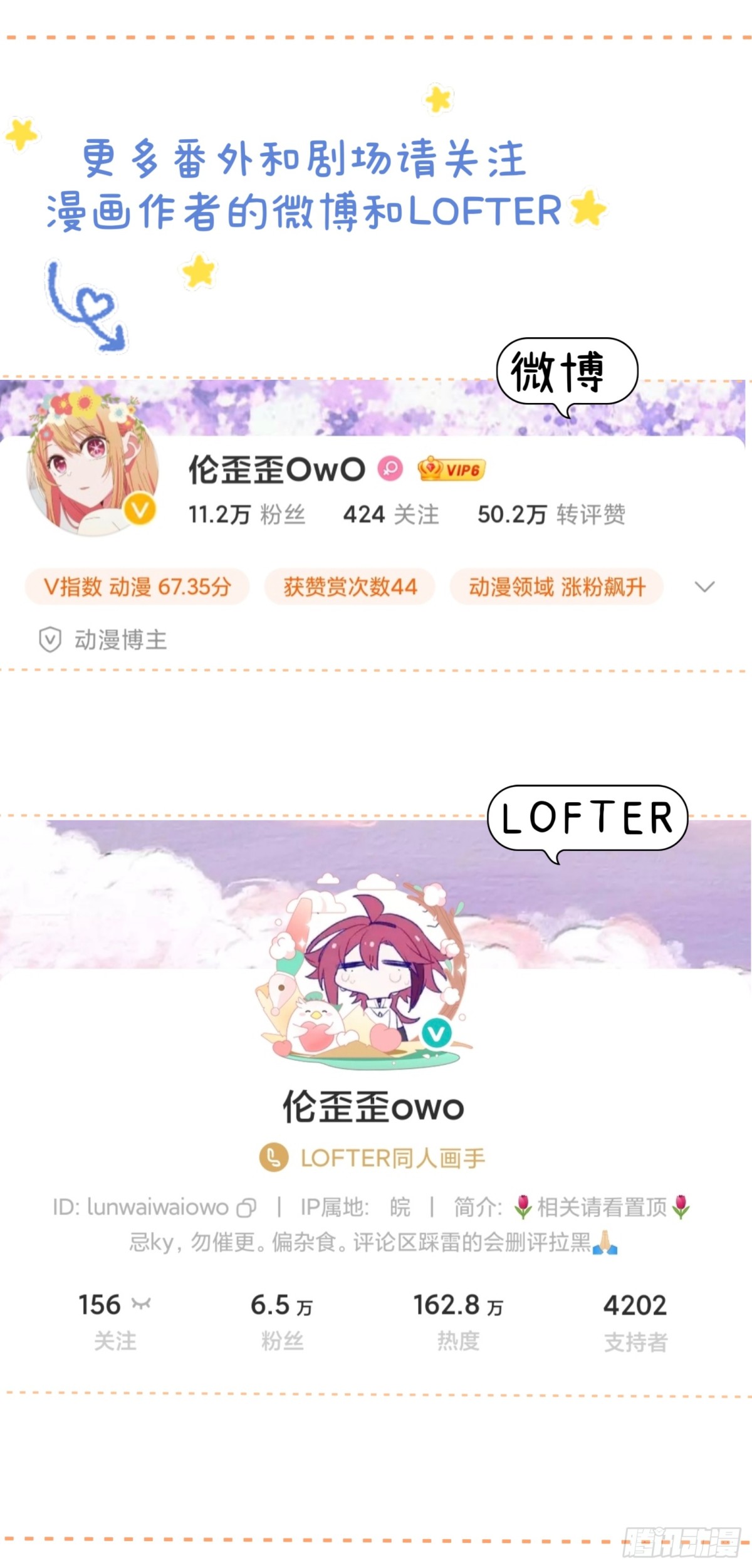 世界上最遙遠的距離漫畫 - 深名（1） - 2