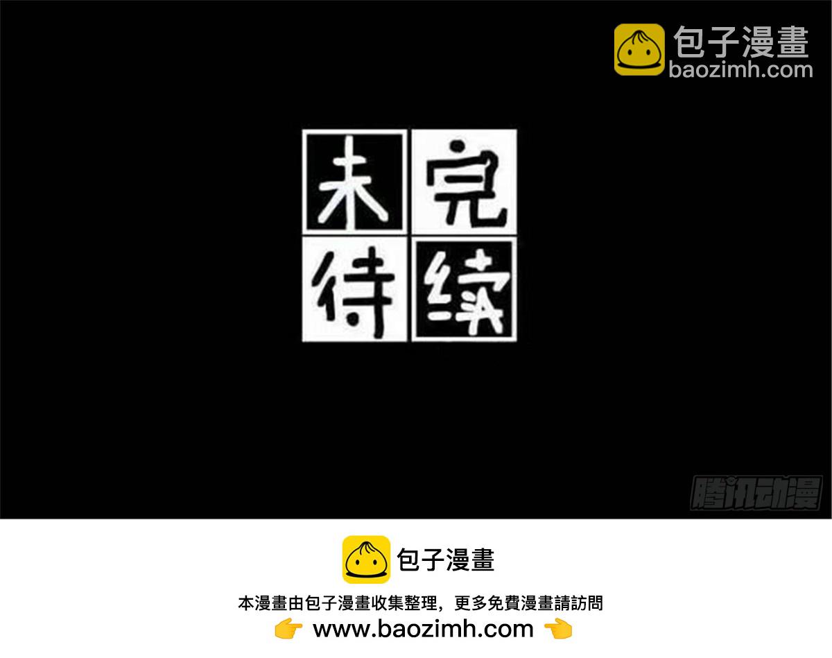 世界上最遙遠的距離漫畫 - 深名（1） - 3