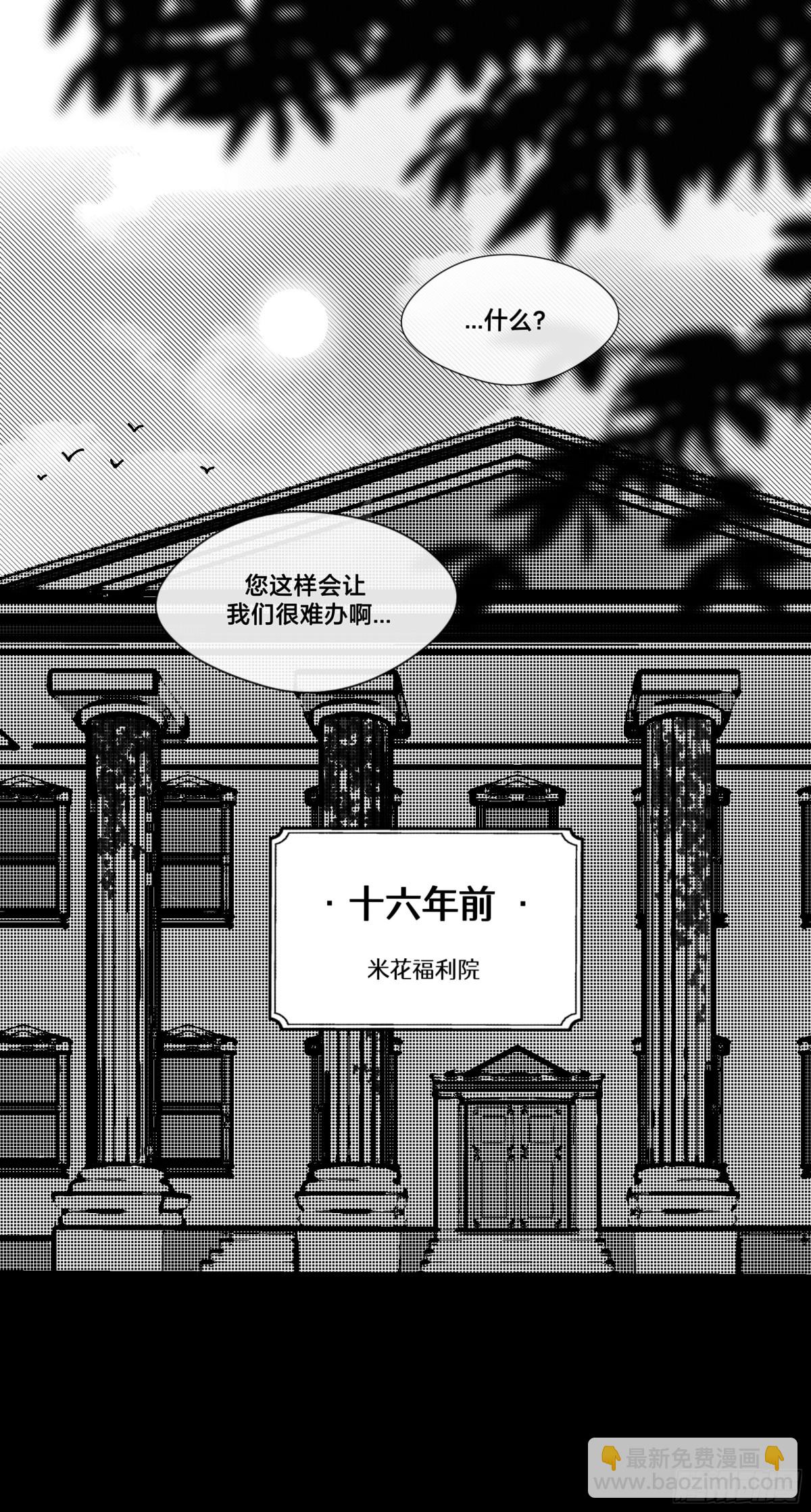 世界上最遙遠的距離漫畫 - 深名（1） - 3
