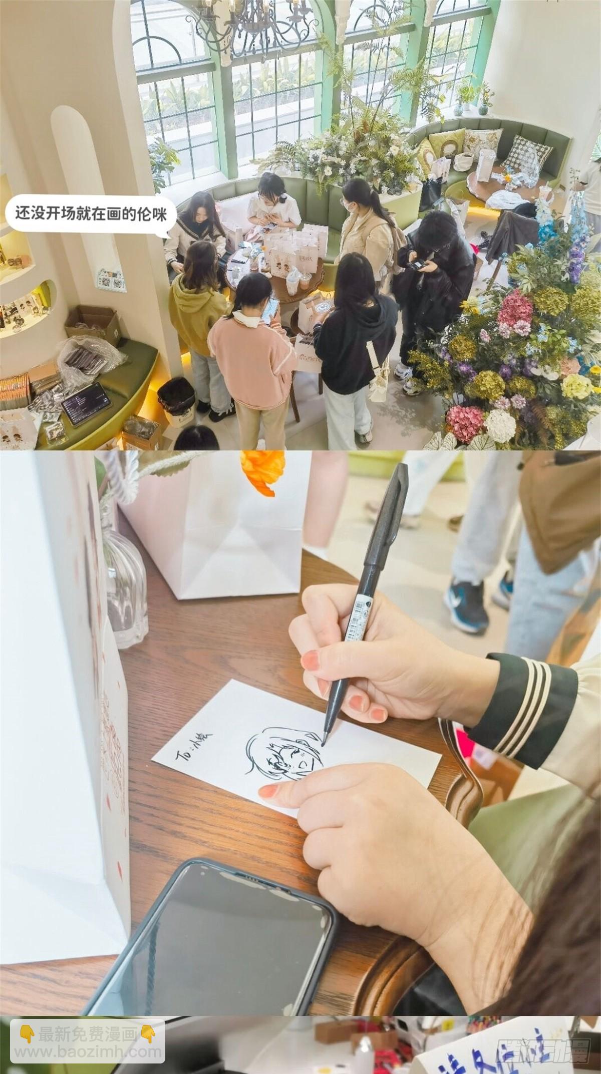 远漫咖啡厅REPO-第165话