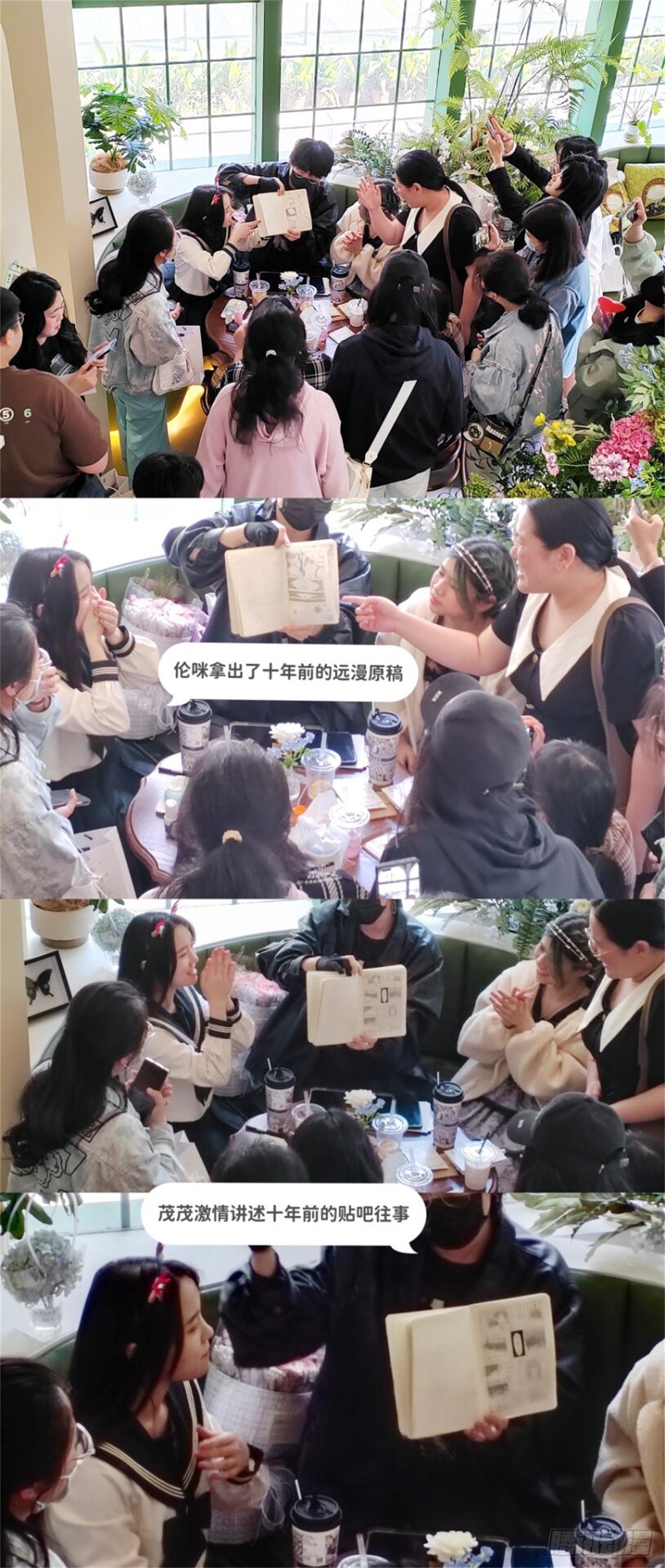 远漫咖啡厅REPO-第165话