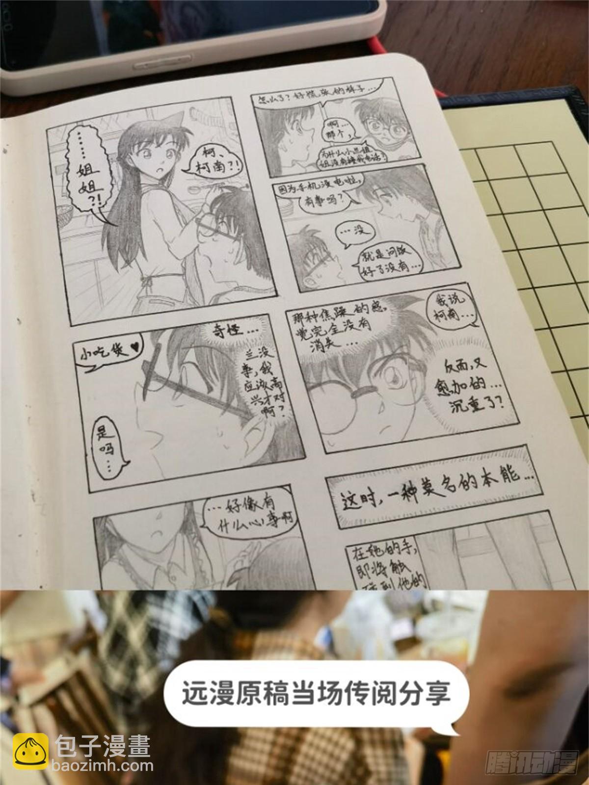 远漫咖啡厅REPO-第165话