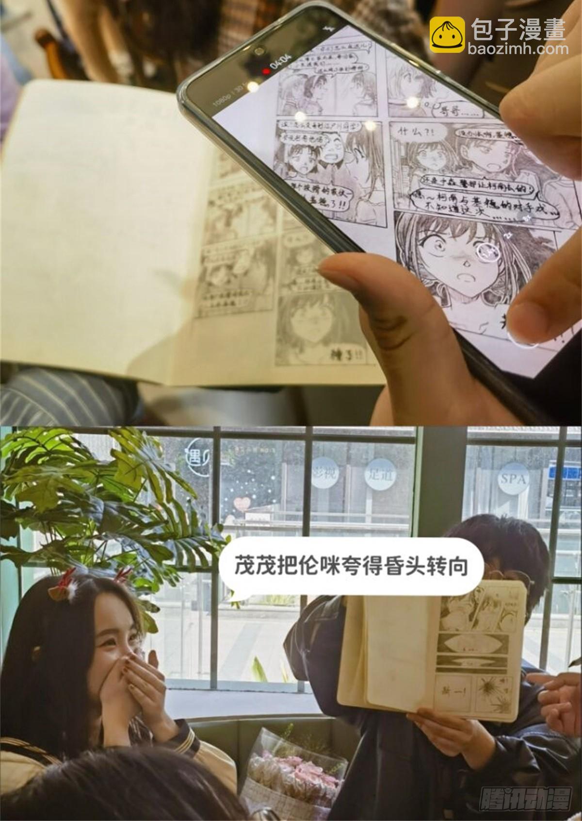 远漫咖啡厅REPO-第165话