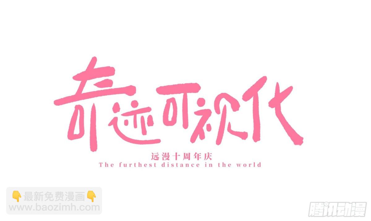 远漫咖啡厅REPO-第165话