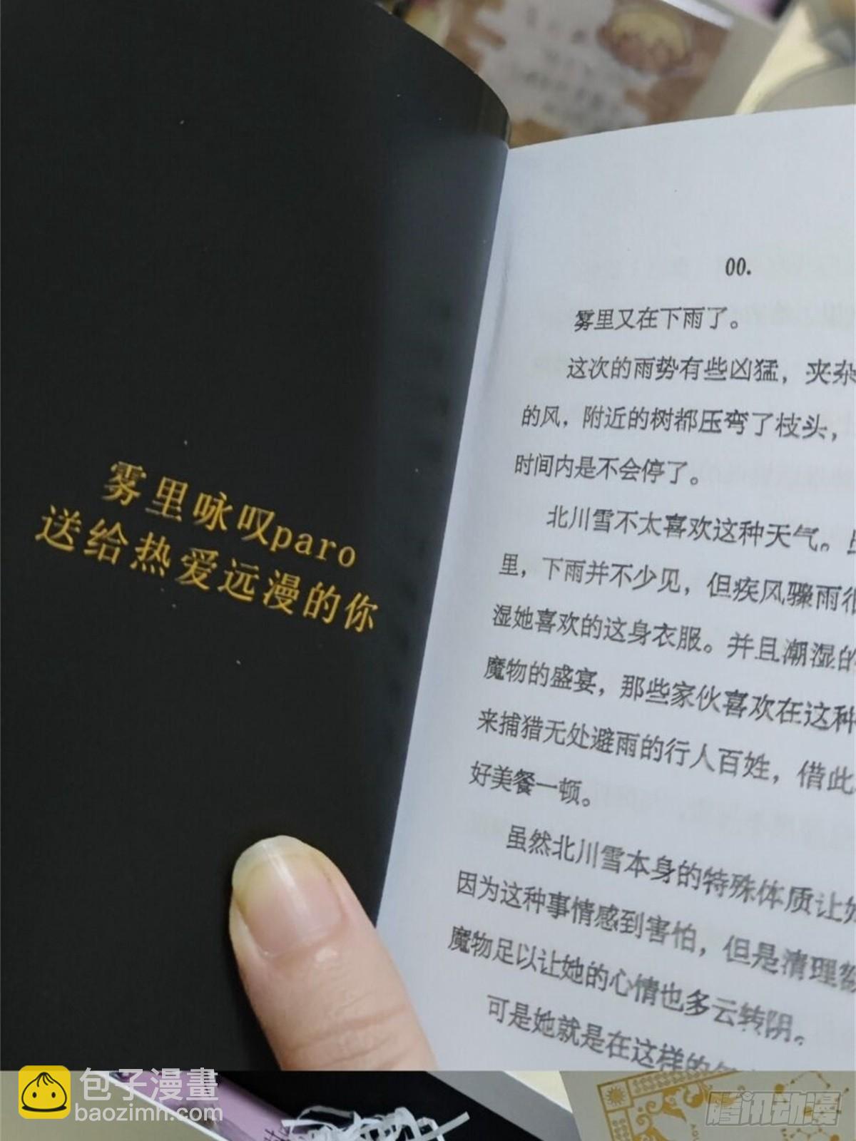 远漫咖啡厅REPO-第165话