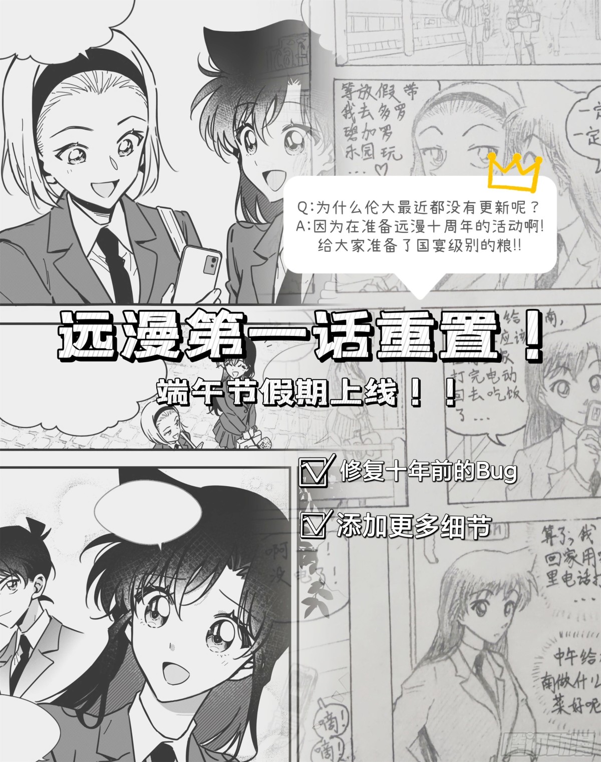 远漫咖啡厅REPO-第165话