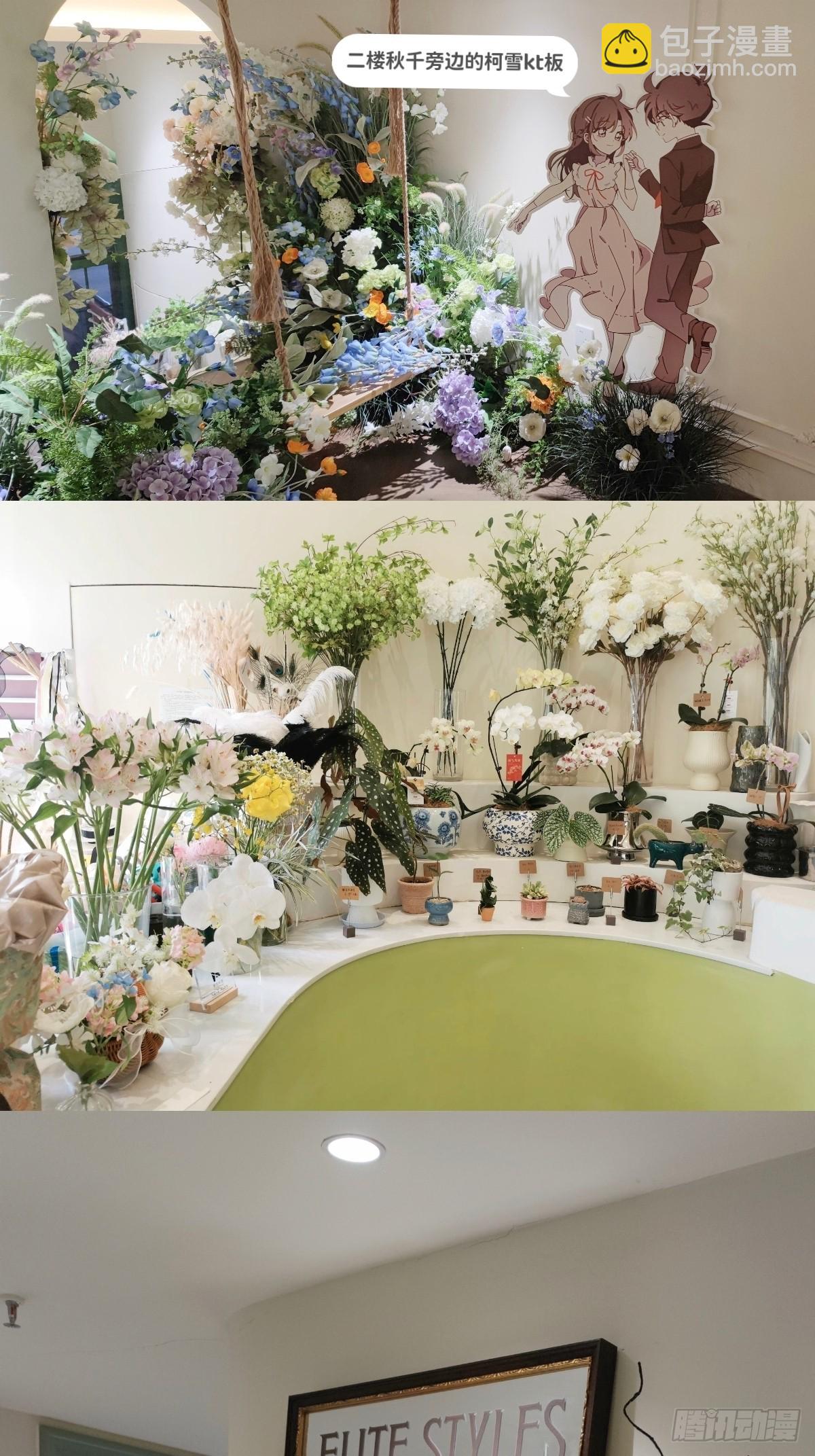 远漫咖啡厅REPO-第165话