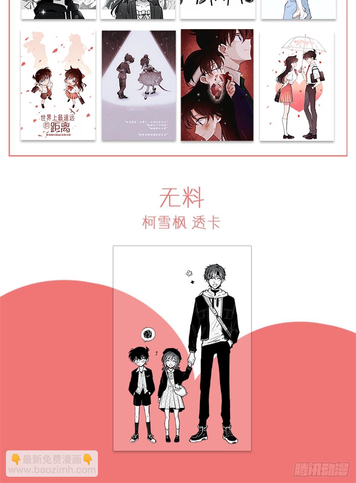 远漫周边2024开启！！-第167话