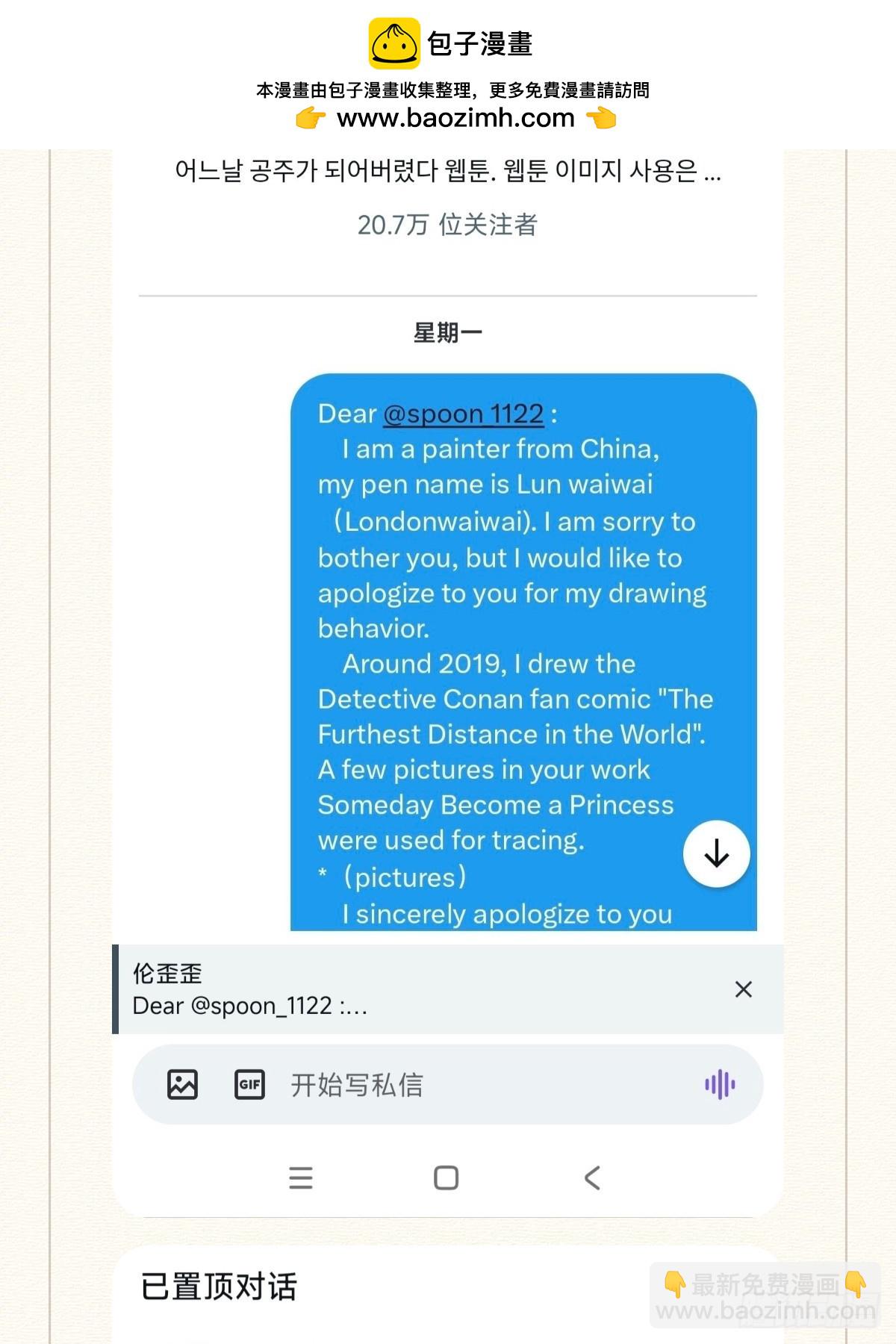 风波的一系列措施和补充声明-第171话