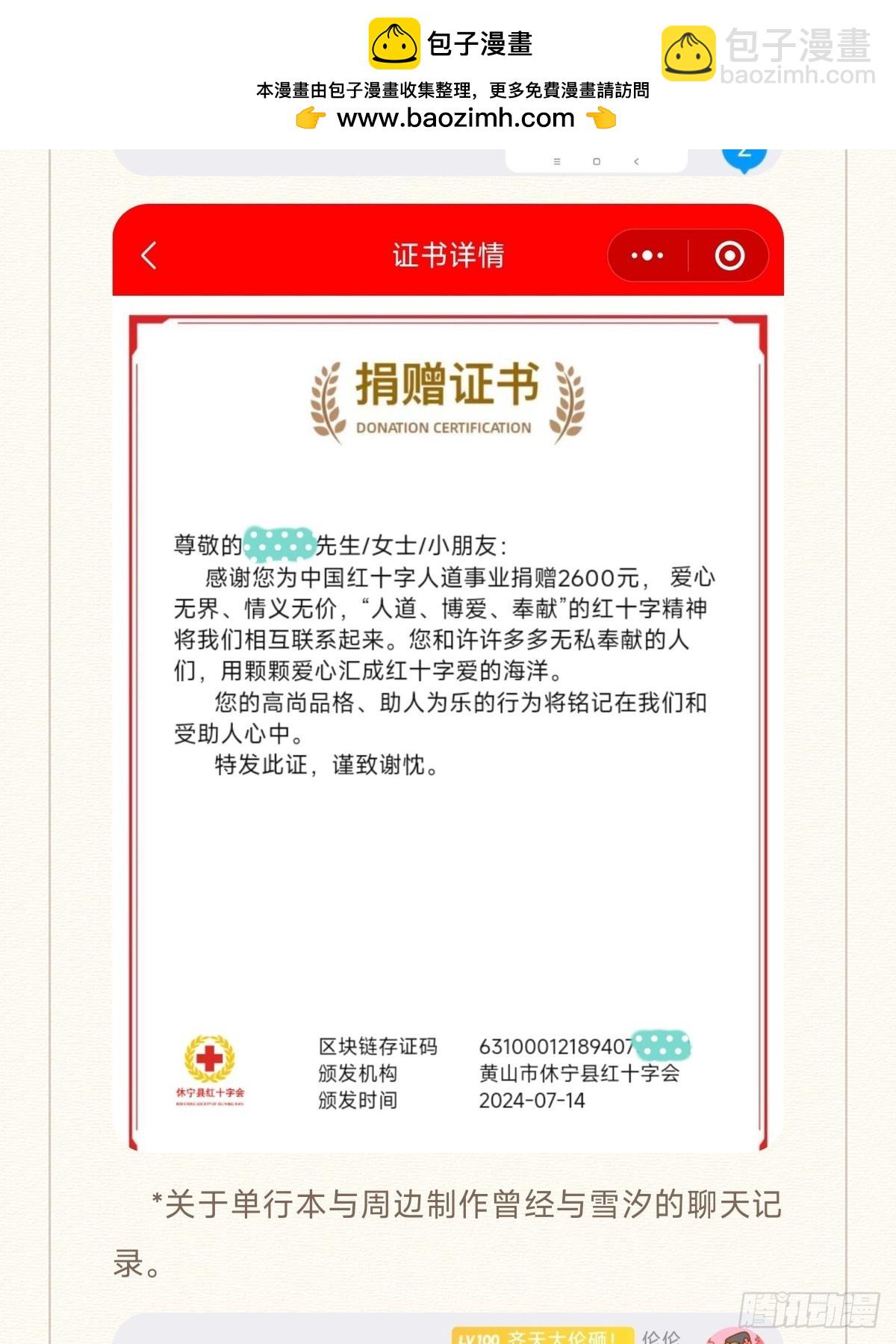 风波的一系列措施和补充声明-第171话