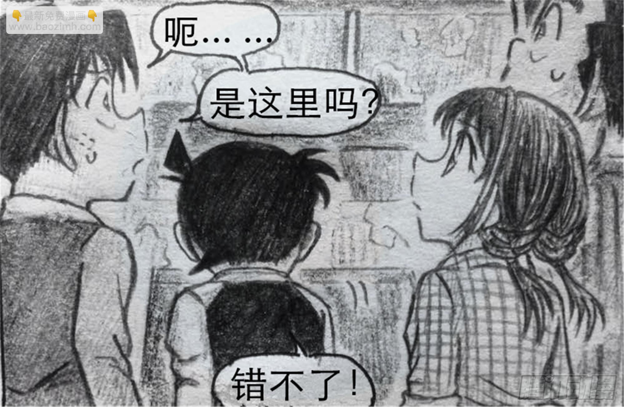 世界上最遥远的距离漫画 - 沉沦篇（4） - 1