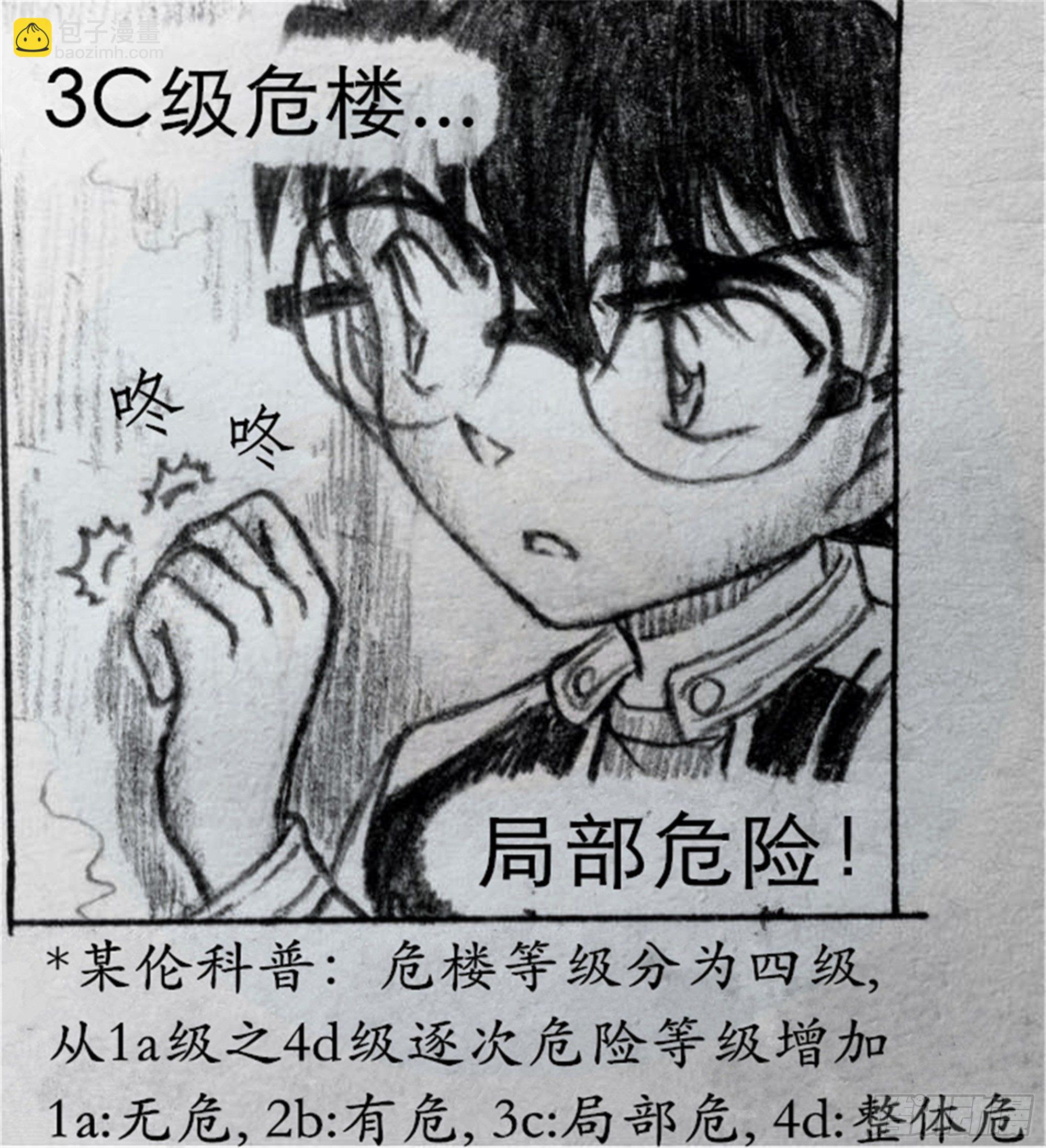 沉沦篇（4）-第19话