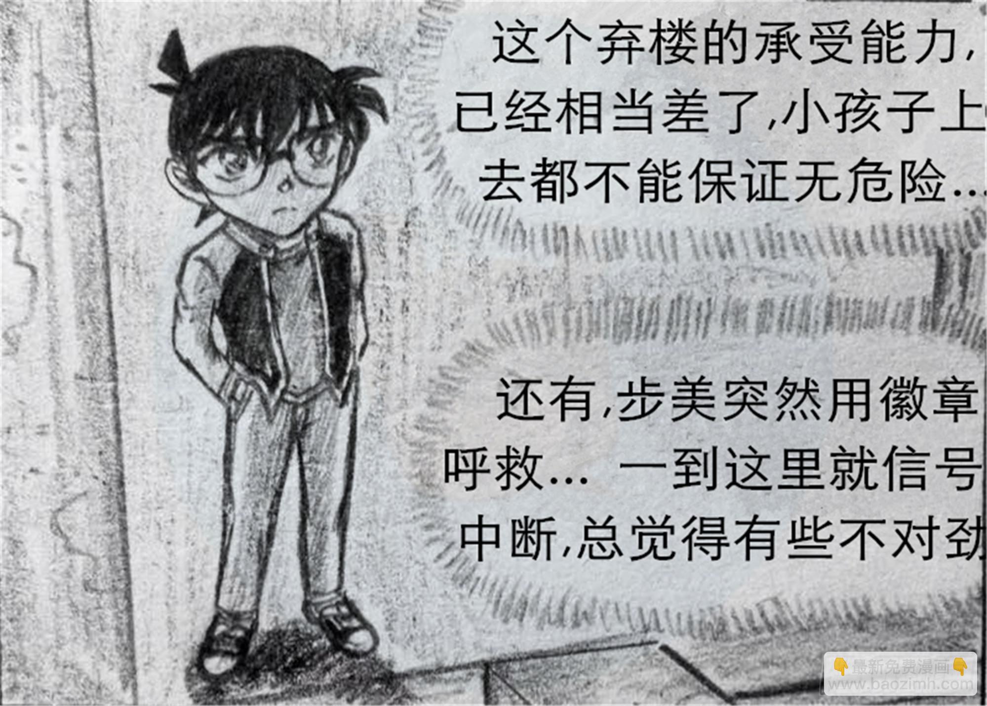 沉沦篇（4）-第19话