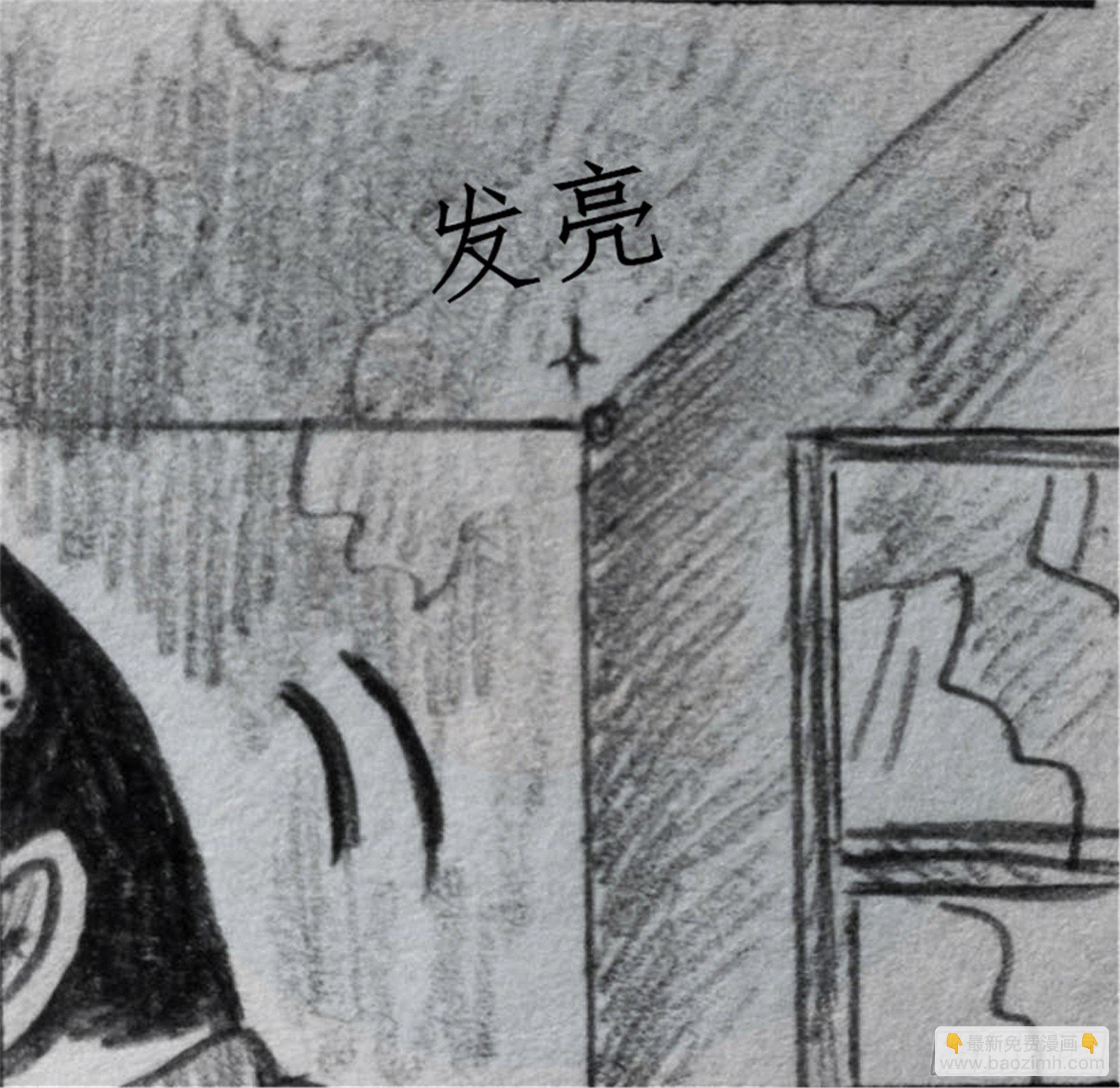 沉沦篇（4）-第19话