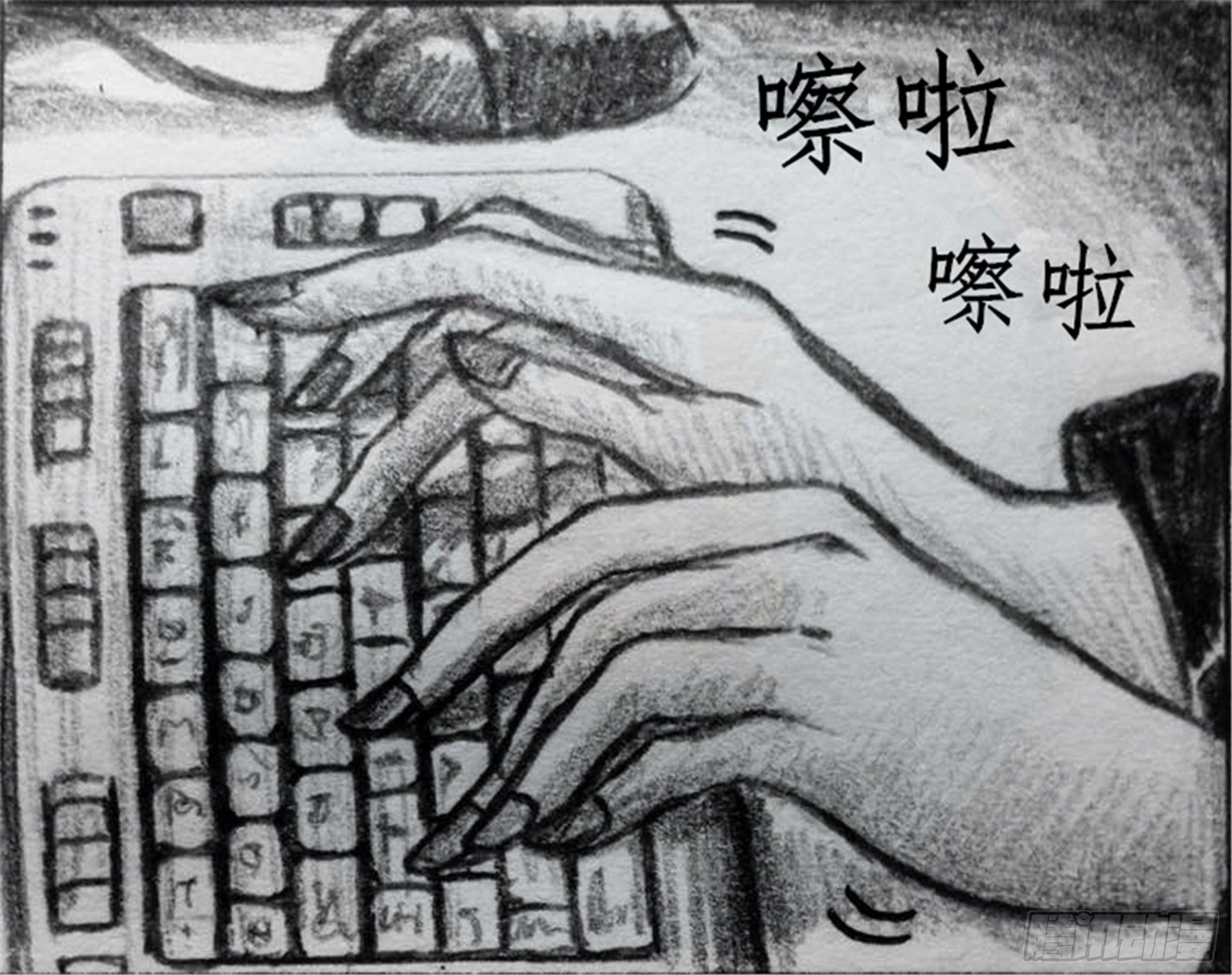 沉沦篇（4）-第19话