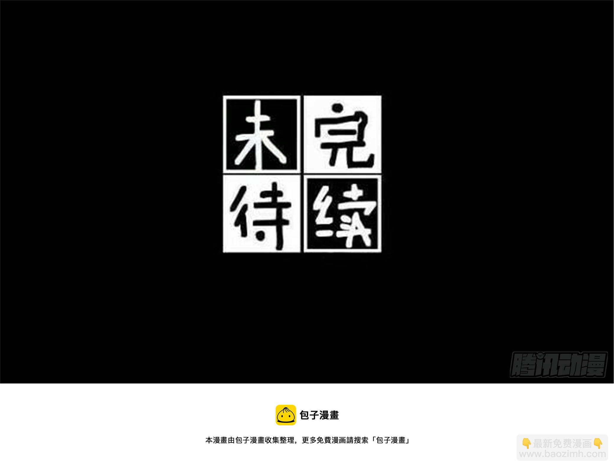 沉沦篇（4）-第19话