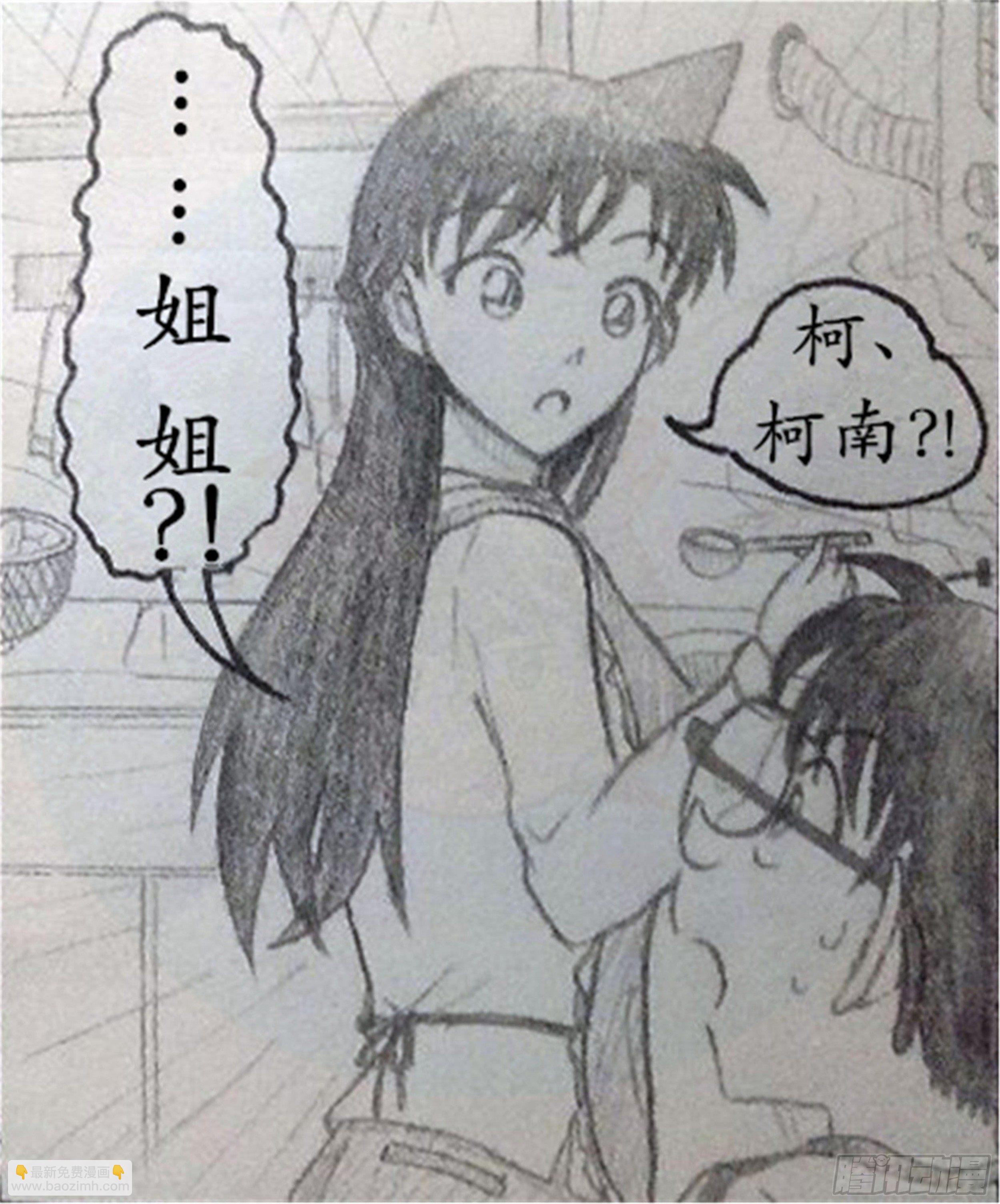 世界上最遥远的距离漫画 - 幻灭篇（3） - 5