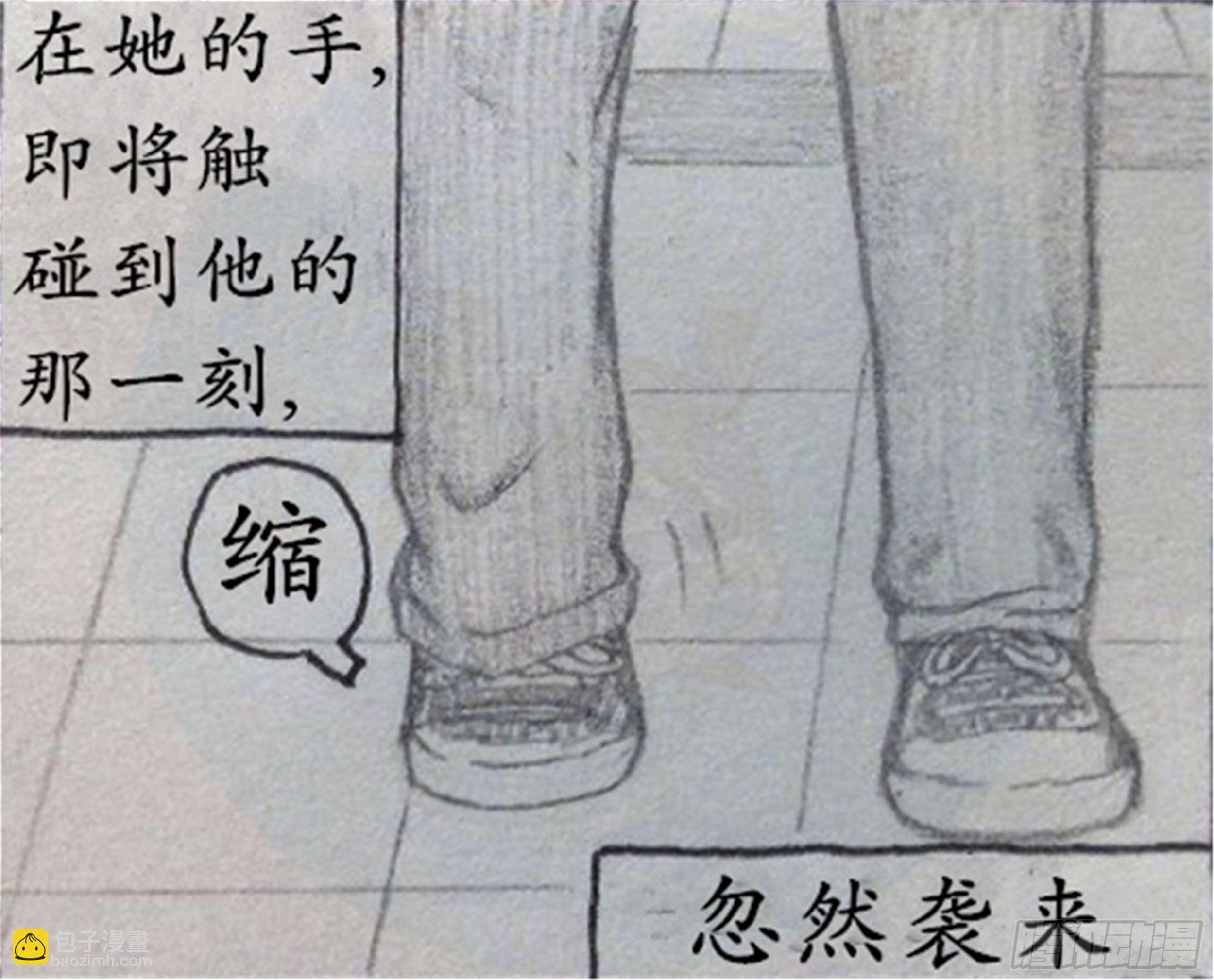 世界上最遥远的距离漫画 - 幻灭篇（3） - 6