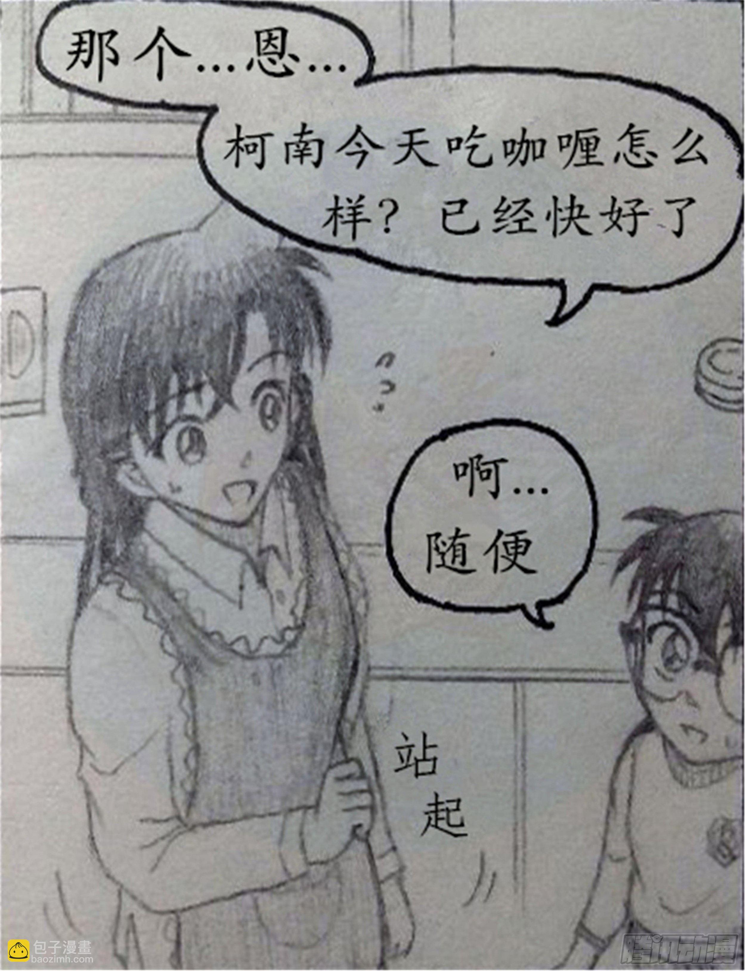 世界上最遥远的距离漫画 - 幻灭篇（3） - 4