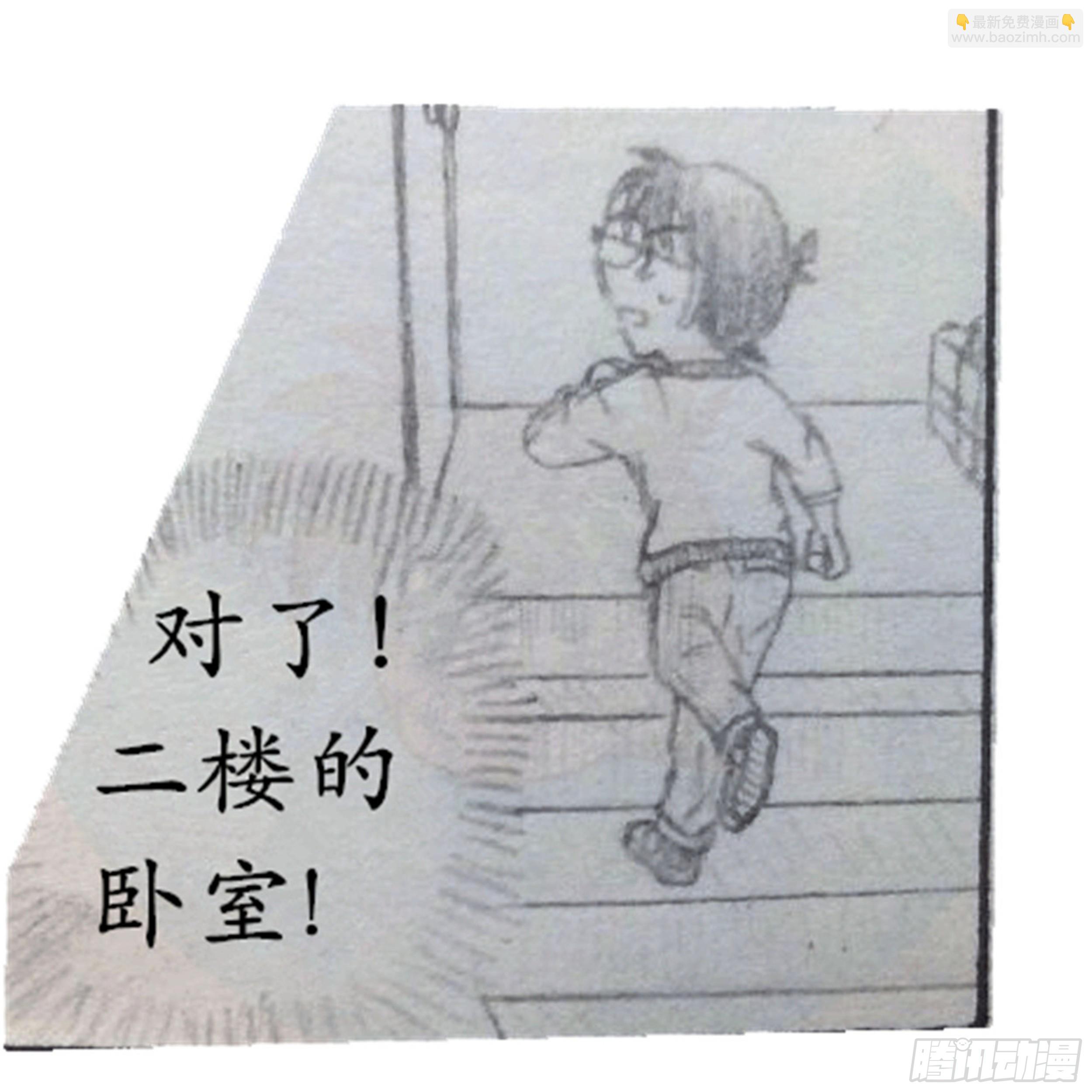 世界上最遥远的距离漫画 - 幻灭篇（3） - 6