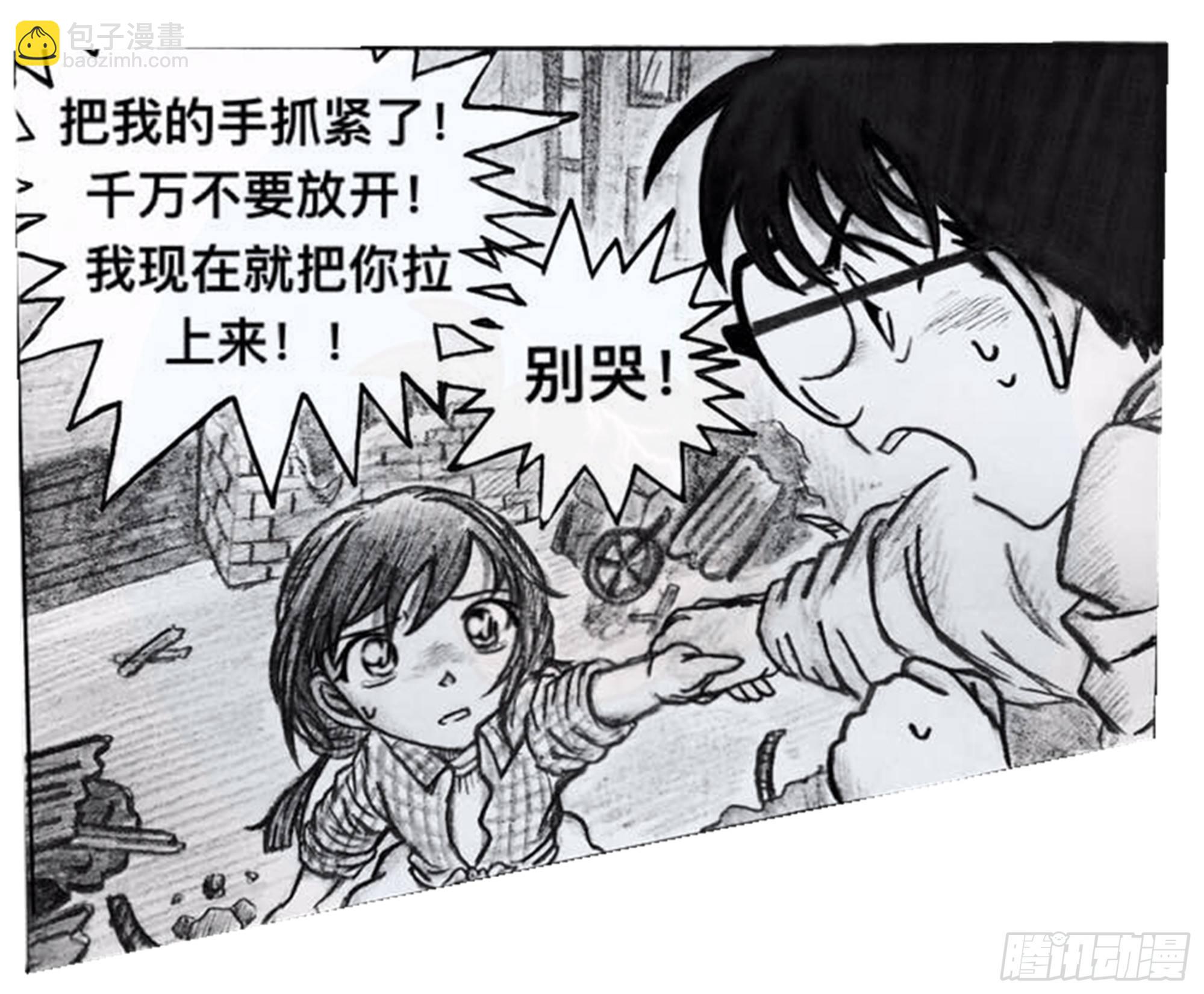 沉沦篇（8）-第23话