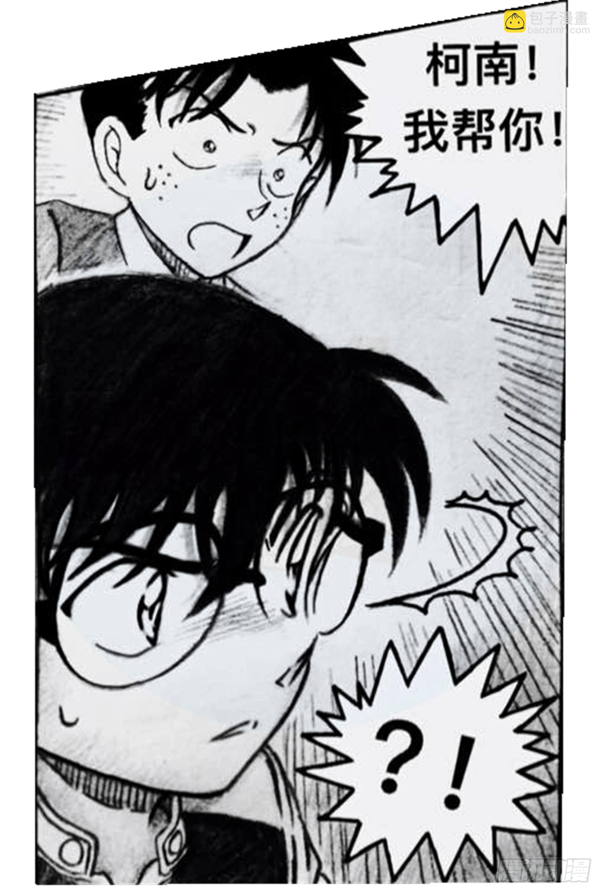 沉沦篇（8）-第23话