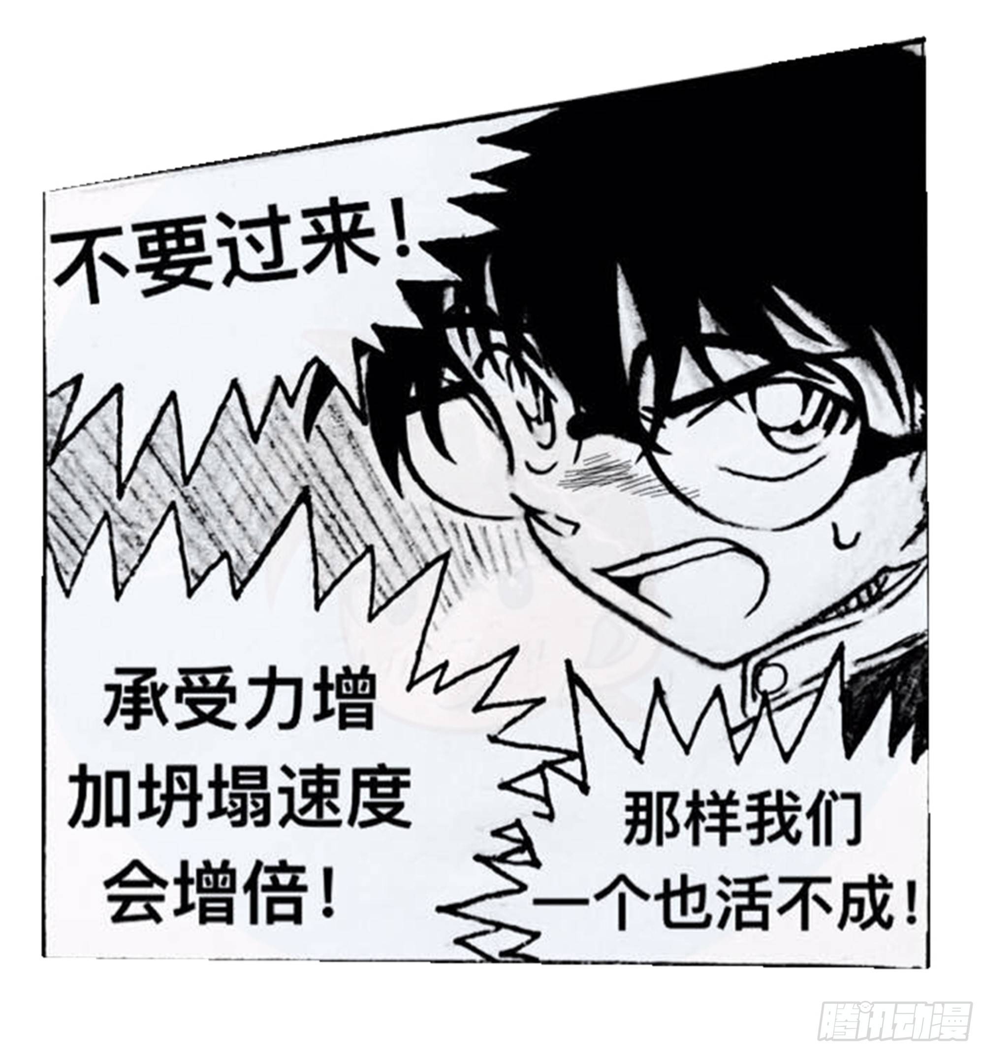 沉沦篇（8）-第23话