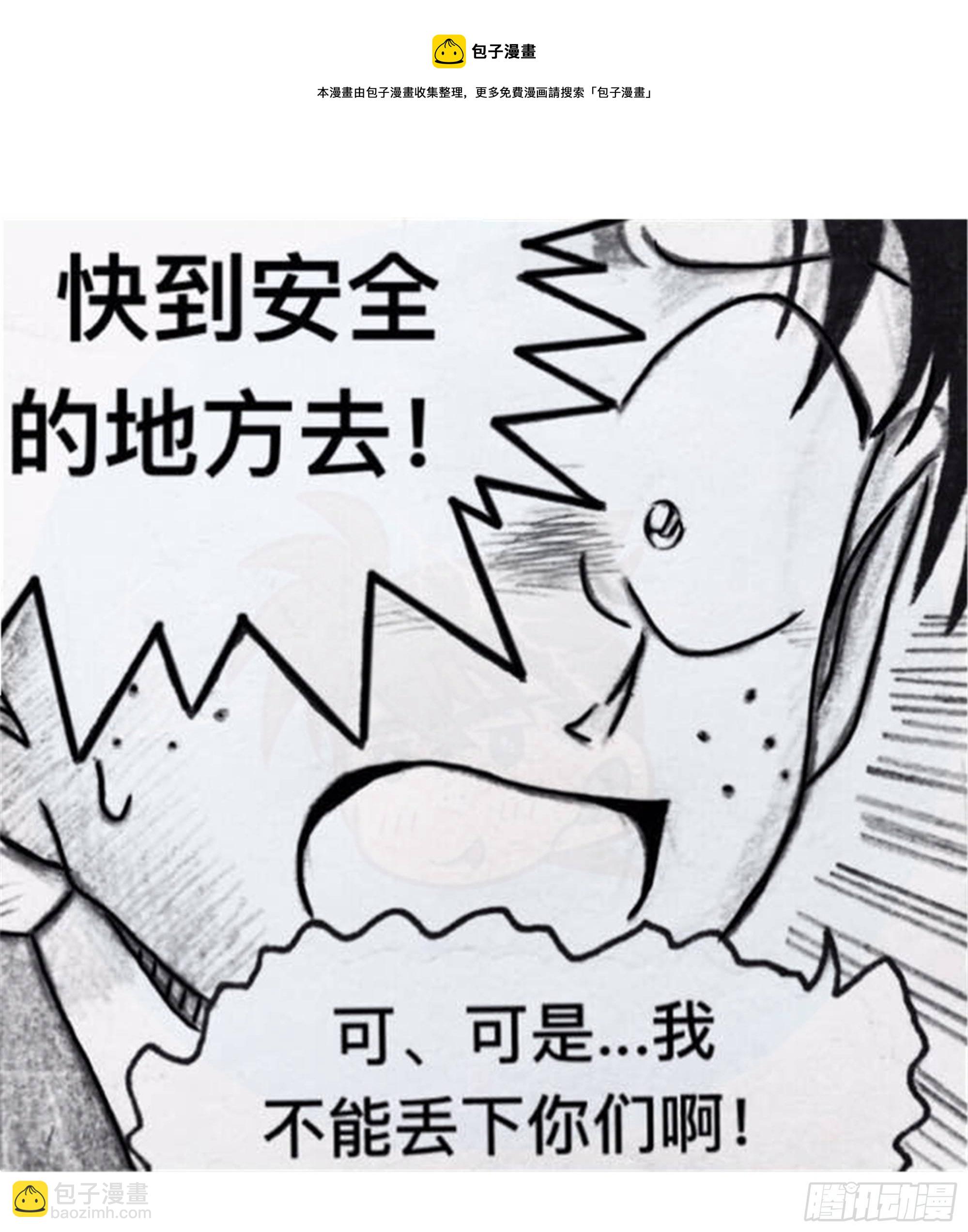 沉沦篇（8）-第23话