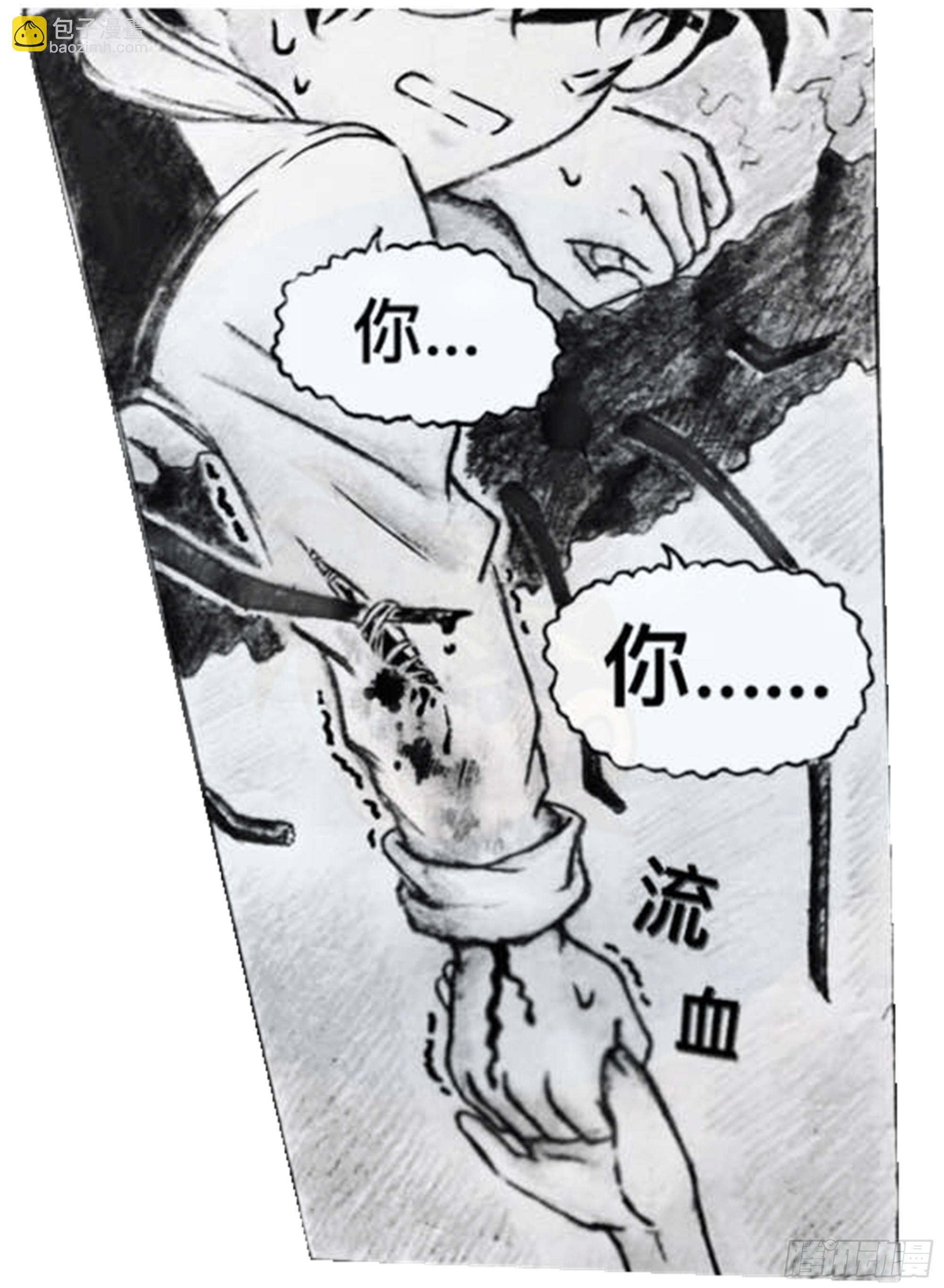 沉沦篇（8）-第23话