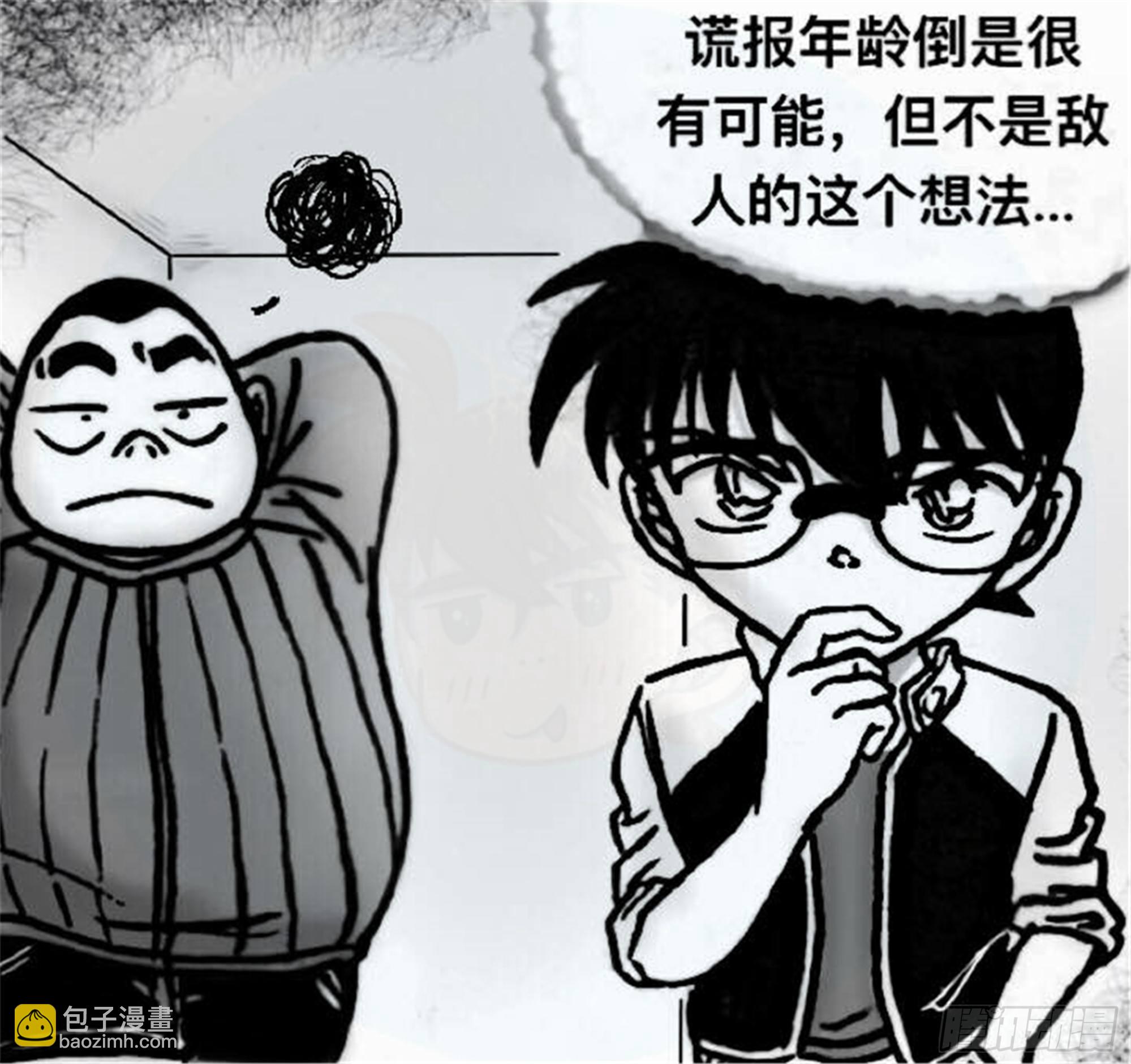 轮回篇（7）-第35话