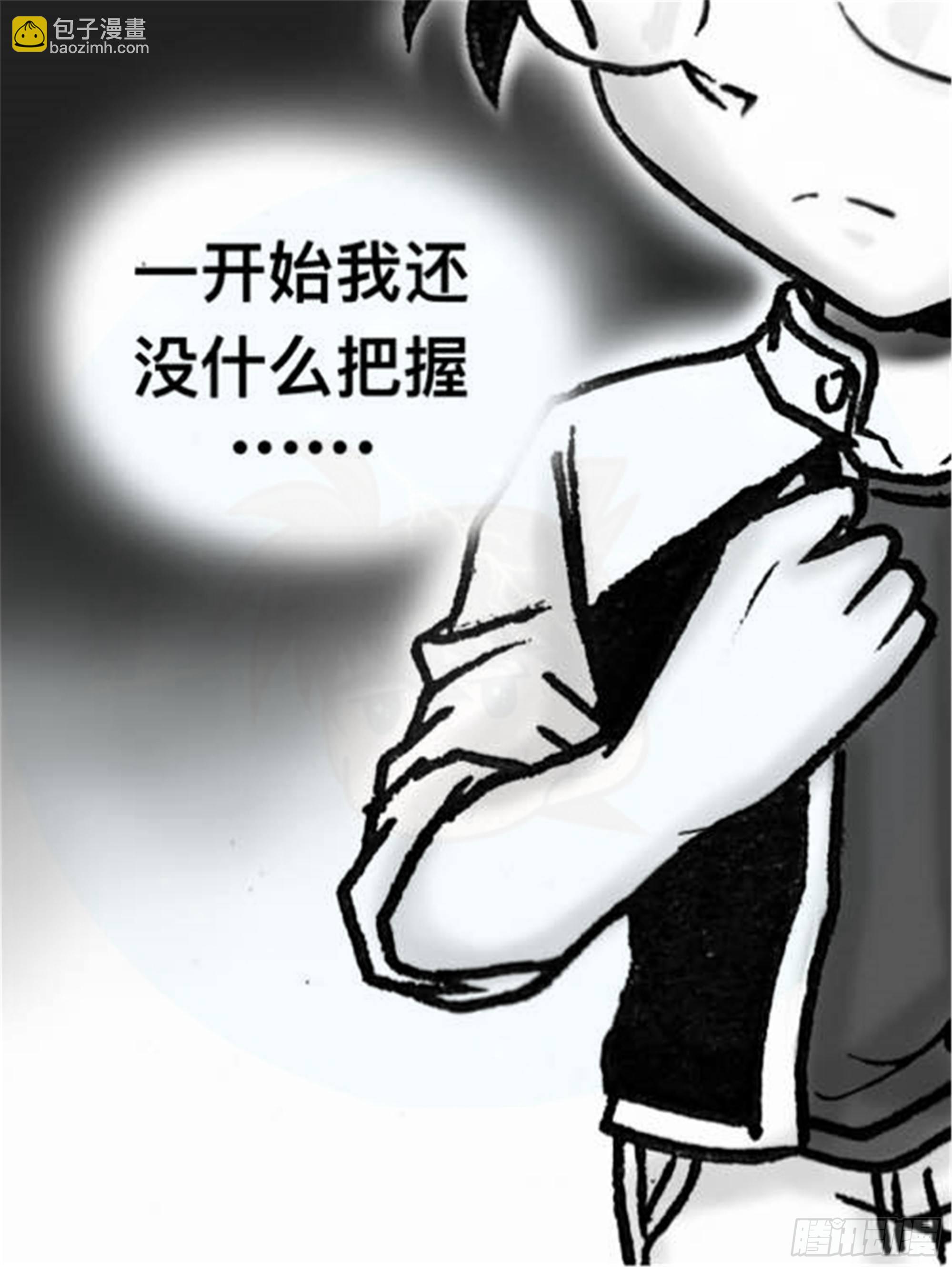 轮回篇（7）-第35话