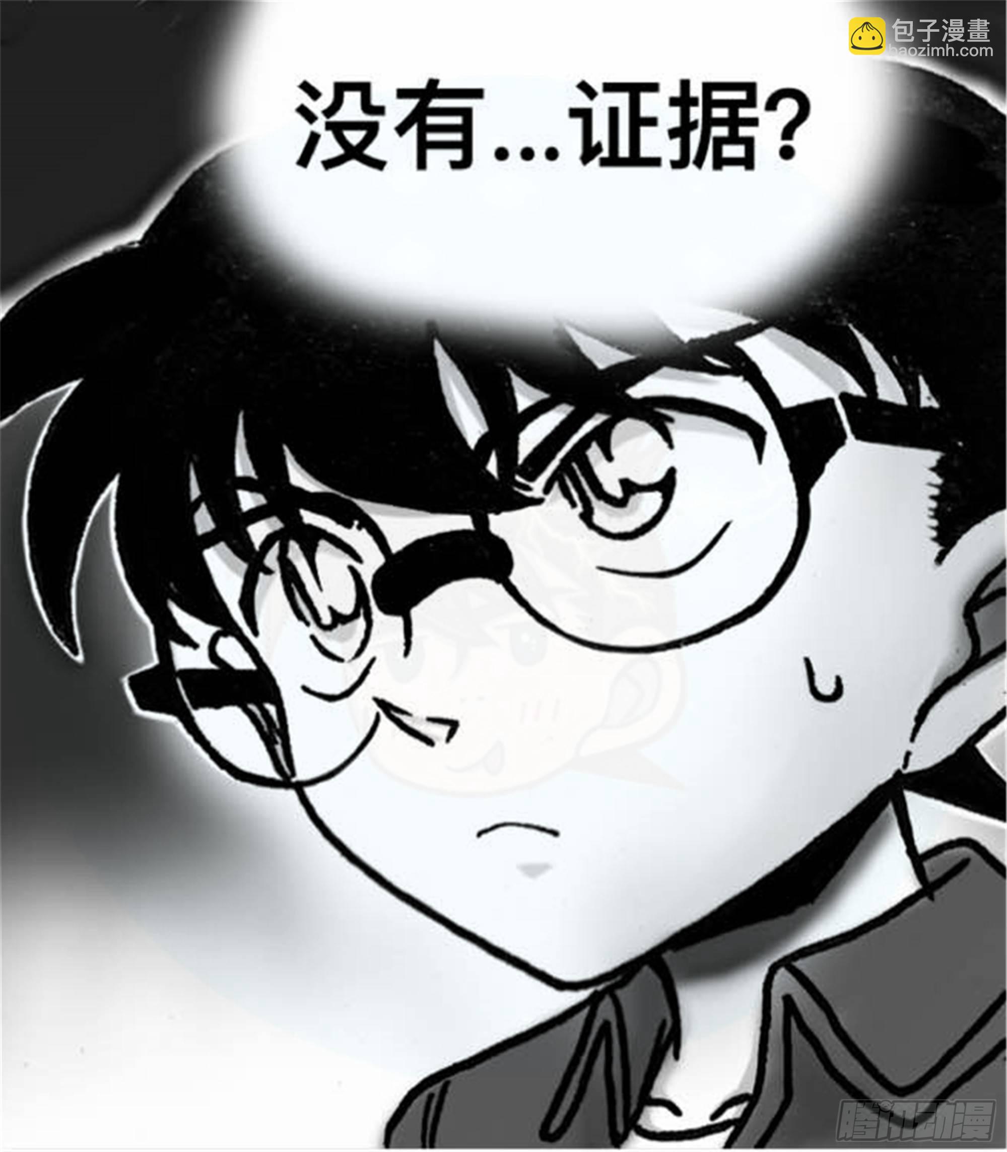 轮回篇（7）-第35话