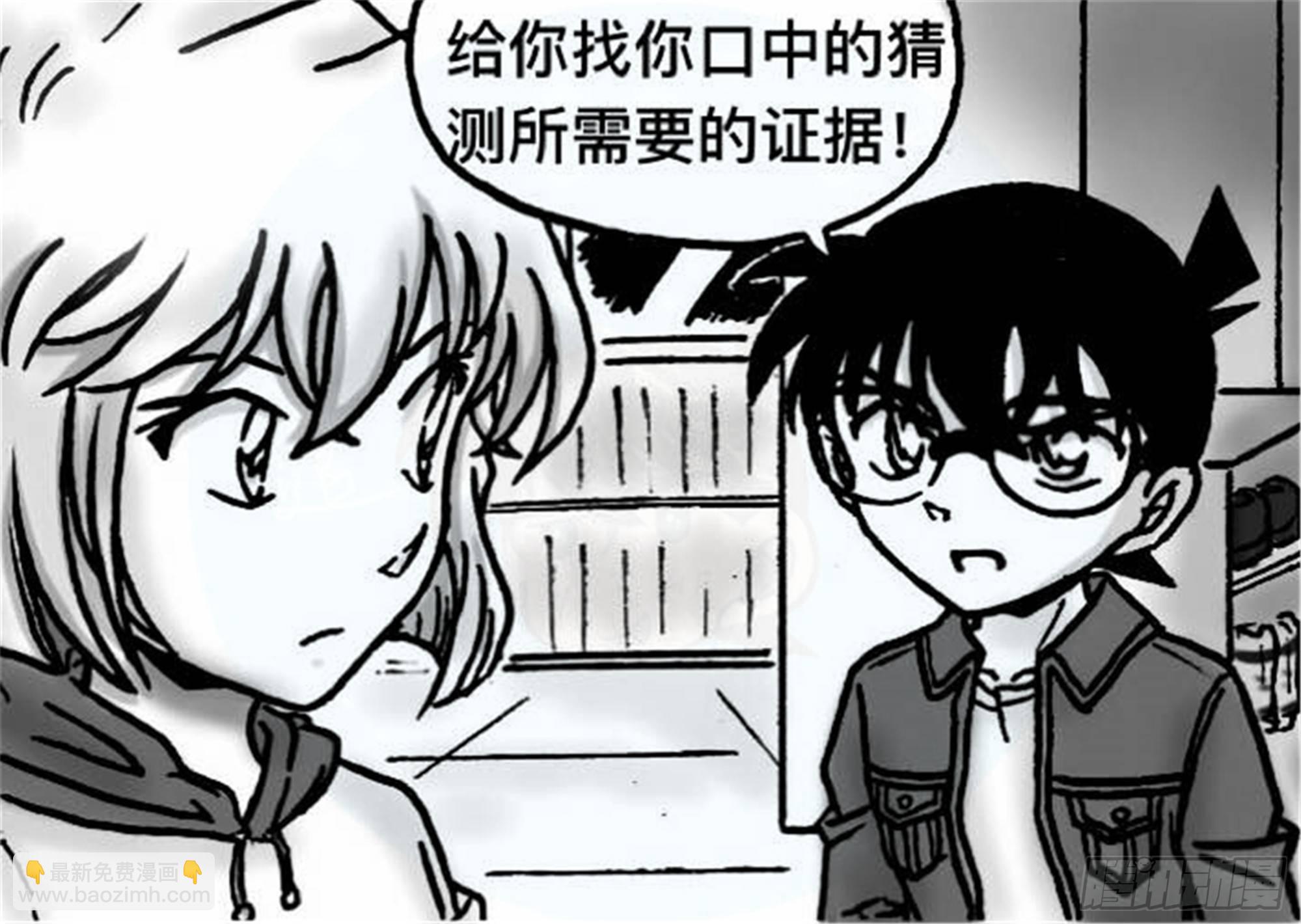 轮回篇（7）-第35话