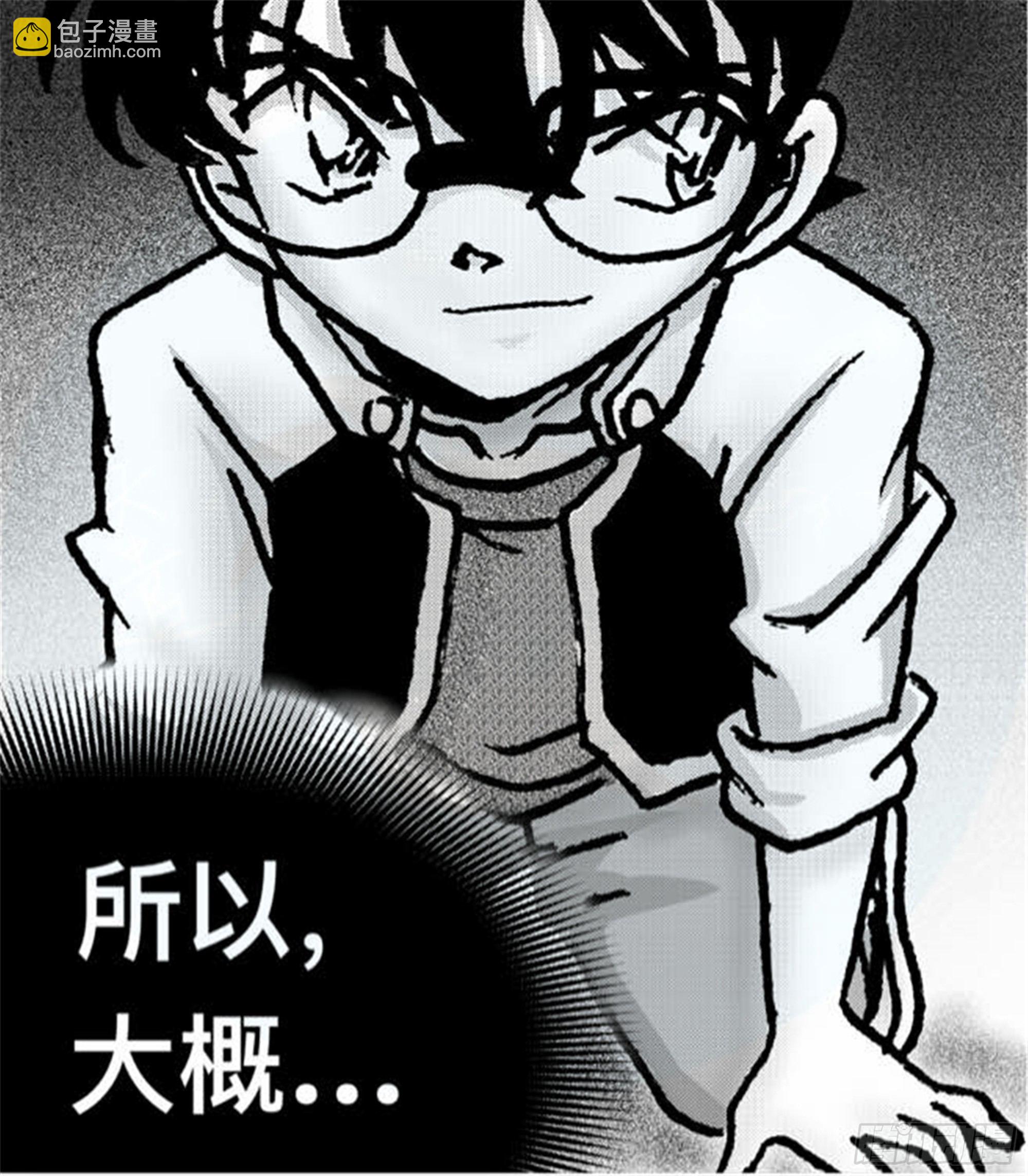 轮回篇（9）-第37话