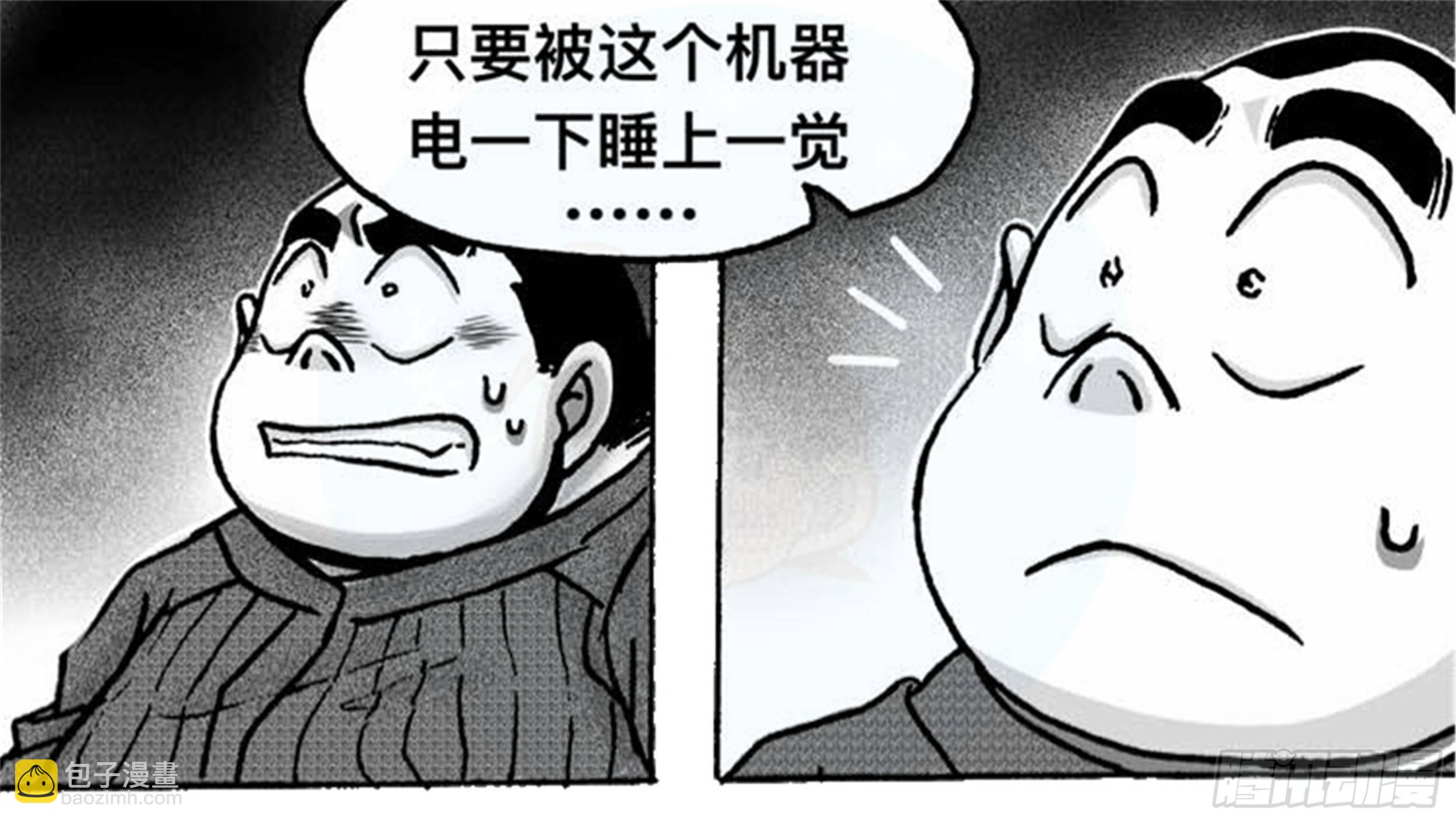 轮回篇（9）-第37话