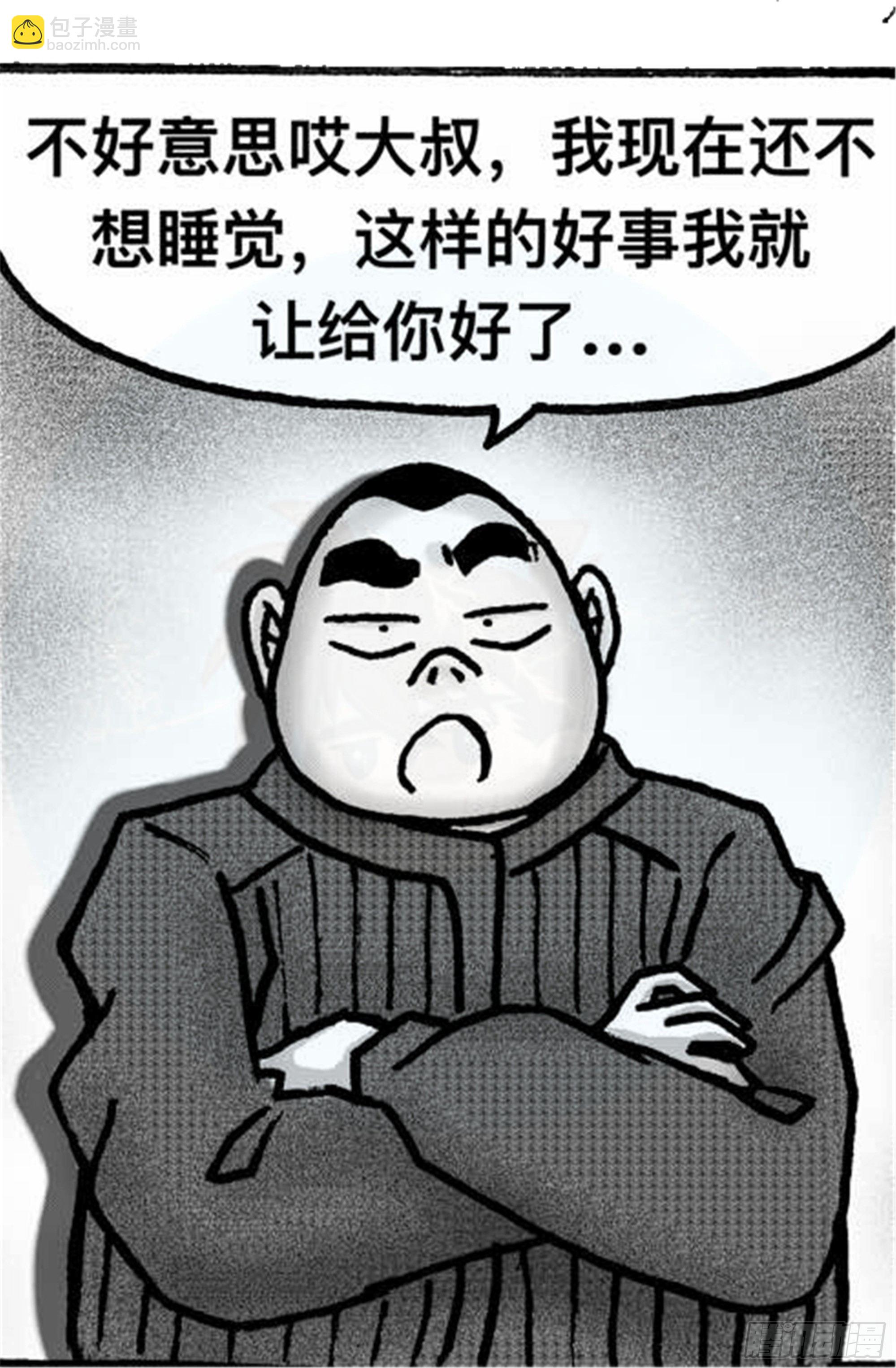 轮回篇（9）-第37话